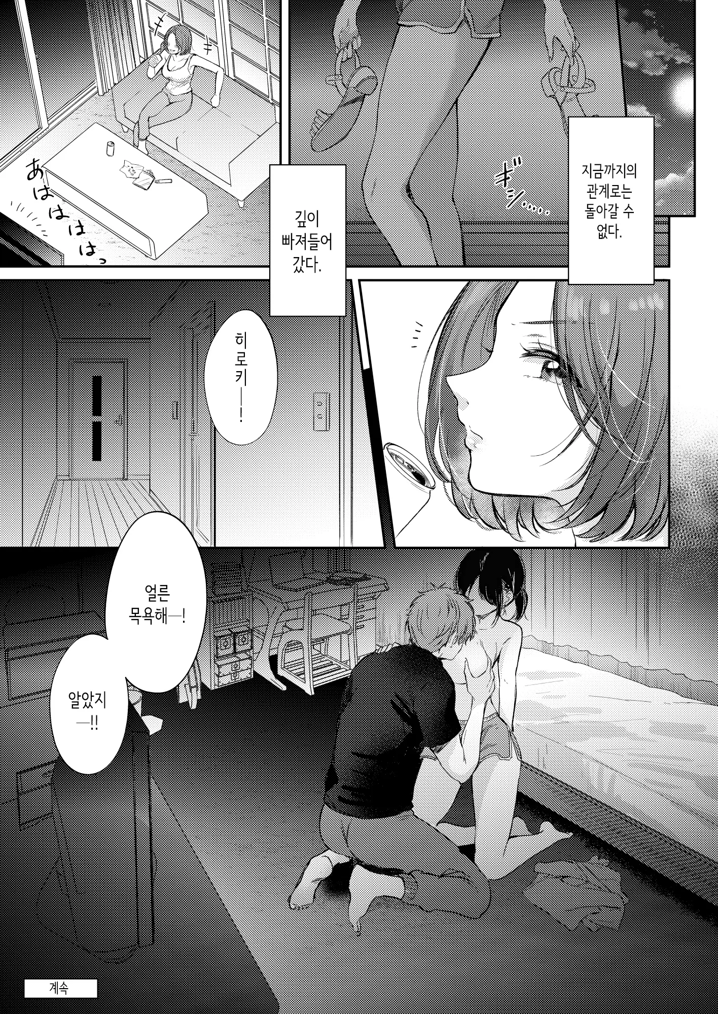 웹툰 이미지 56