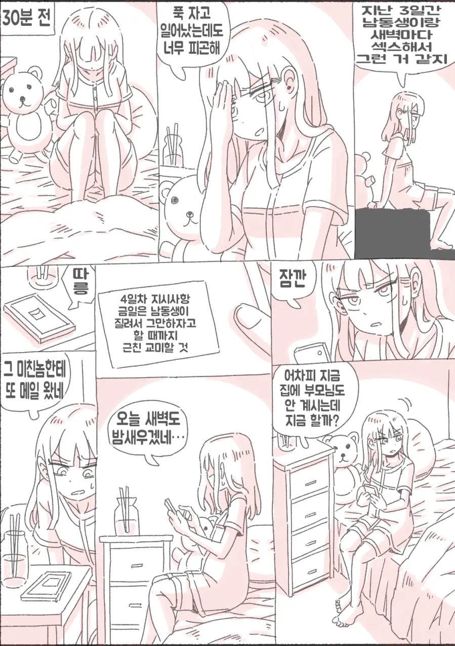 웹툰 이미지 33