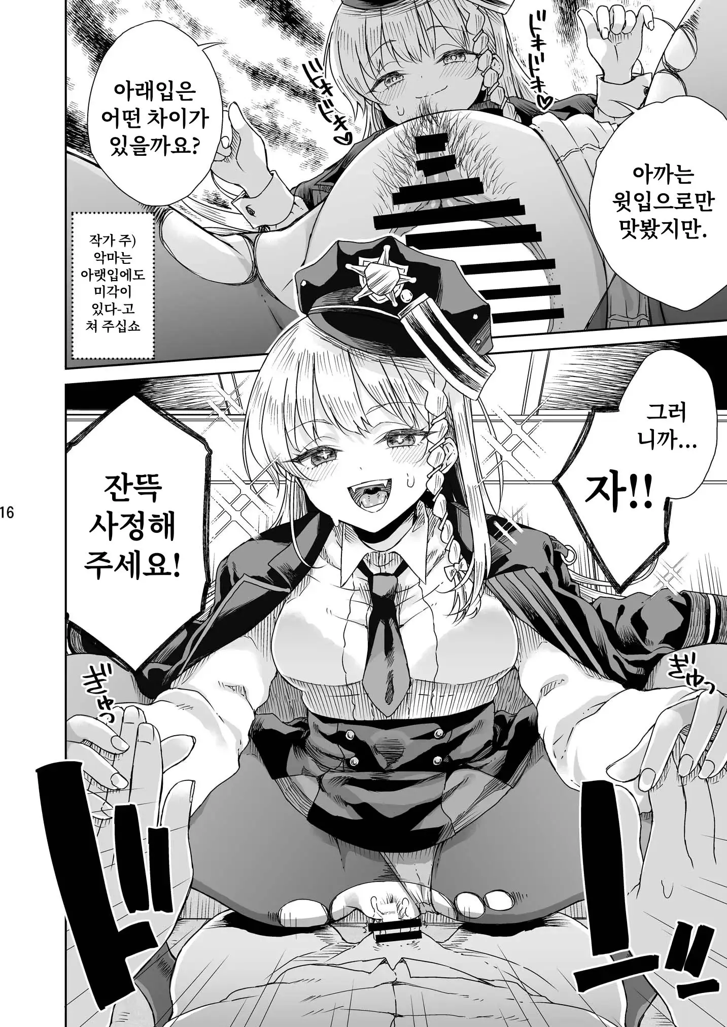 웹툰 이미지 16