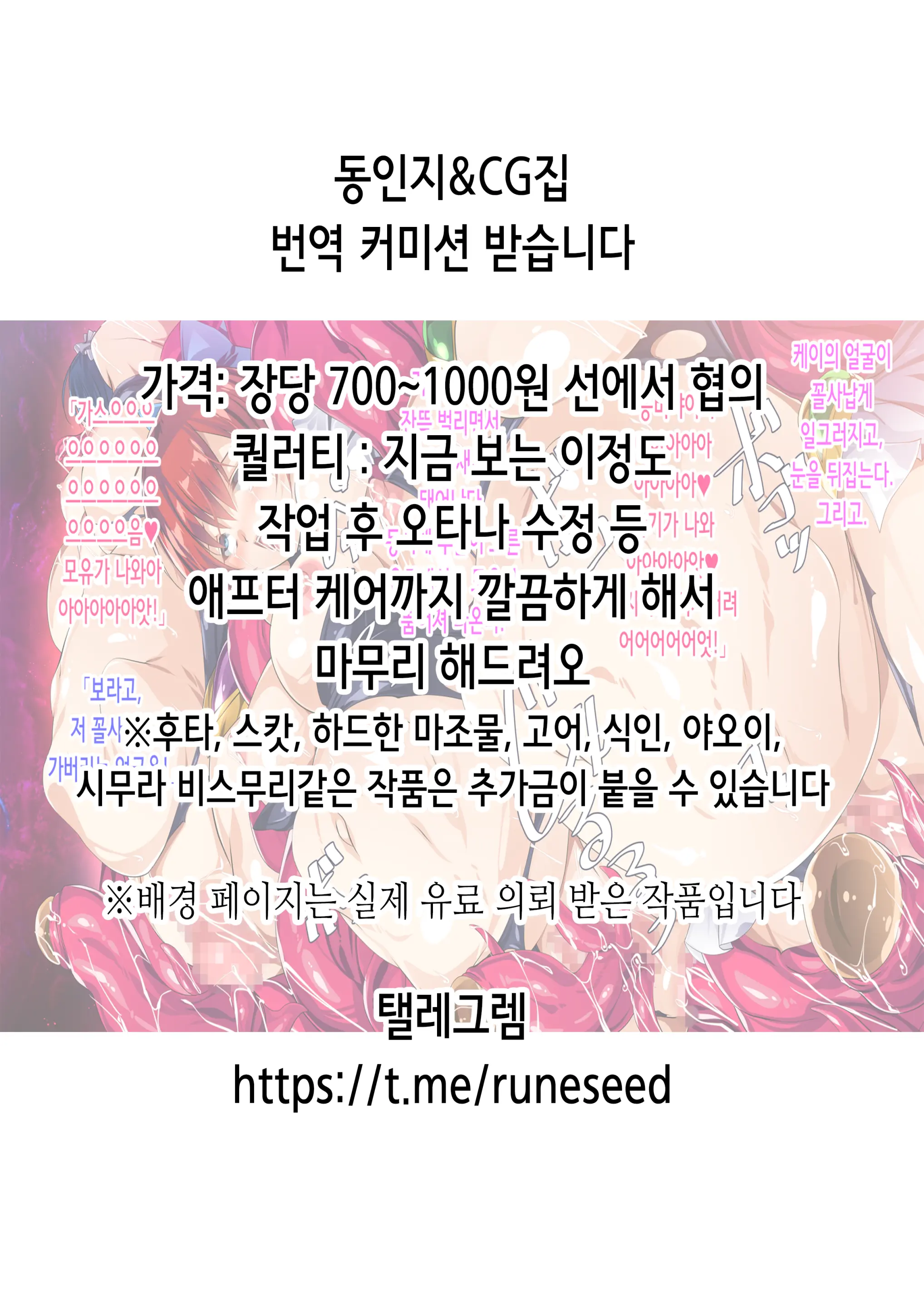 웹툰 이미지 36