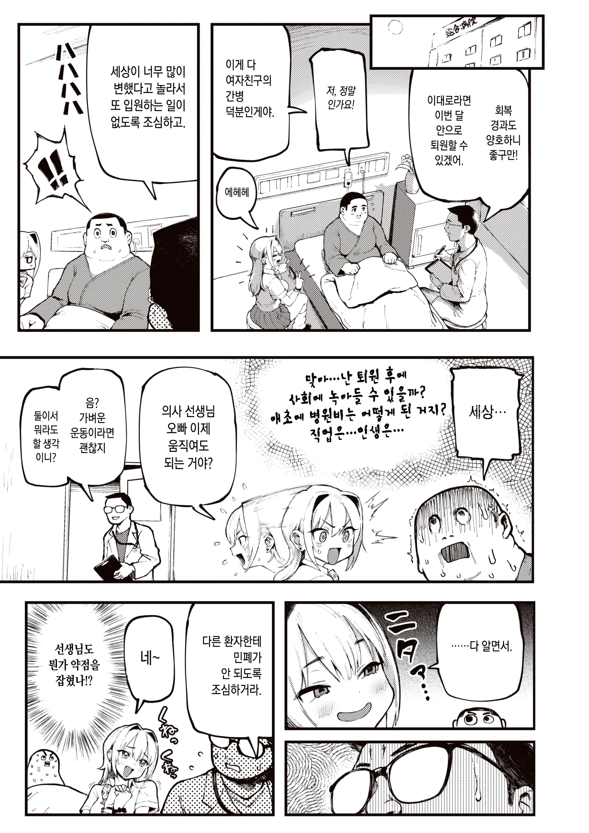 웹툰 이미지 17
