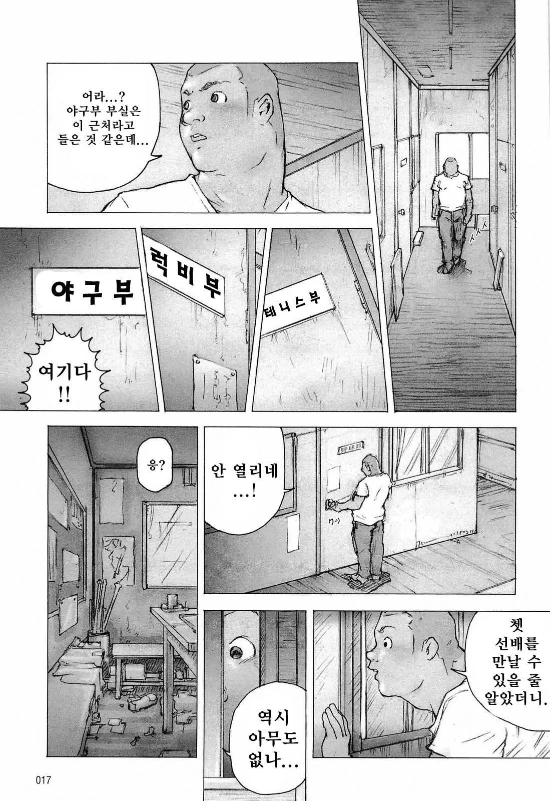 웹툰 이미지 19