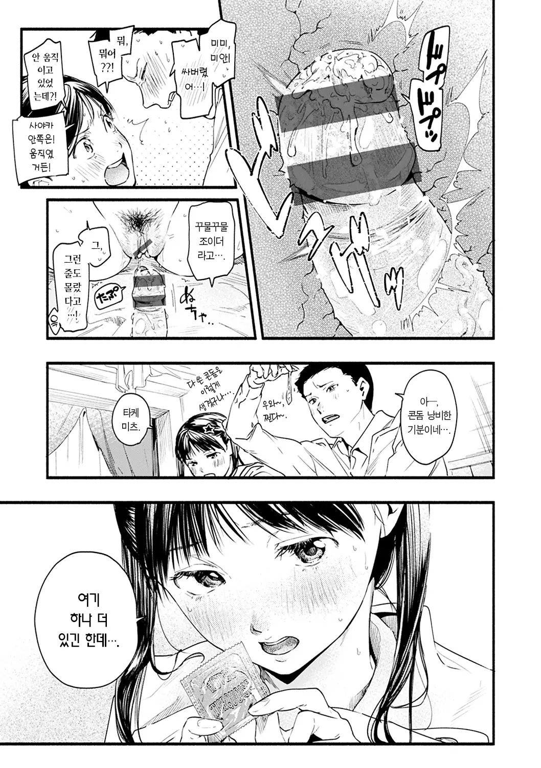 웹툰 이미지 38