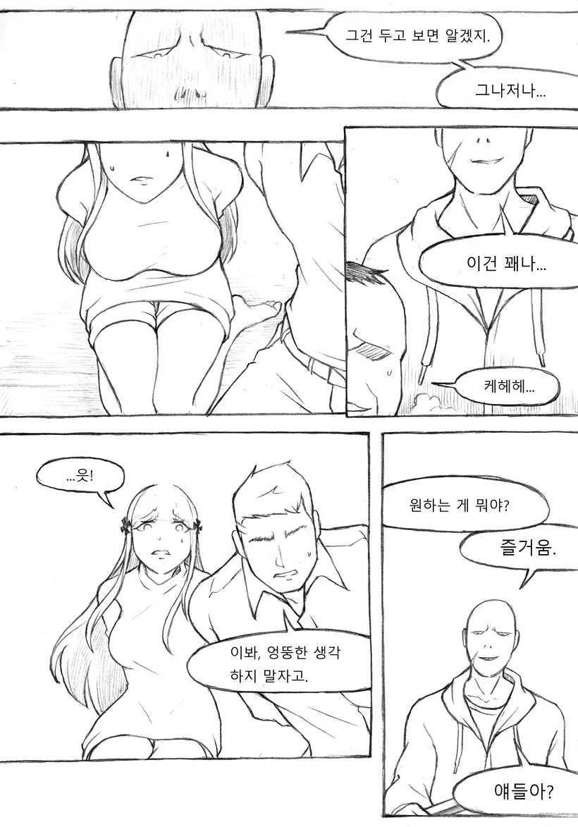 웹툰 이미지 245