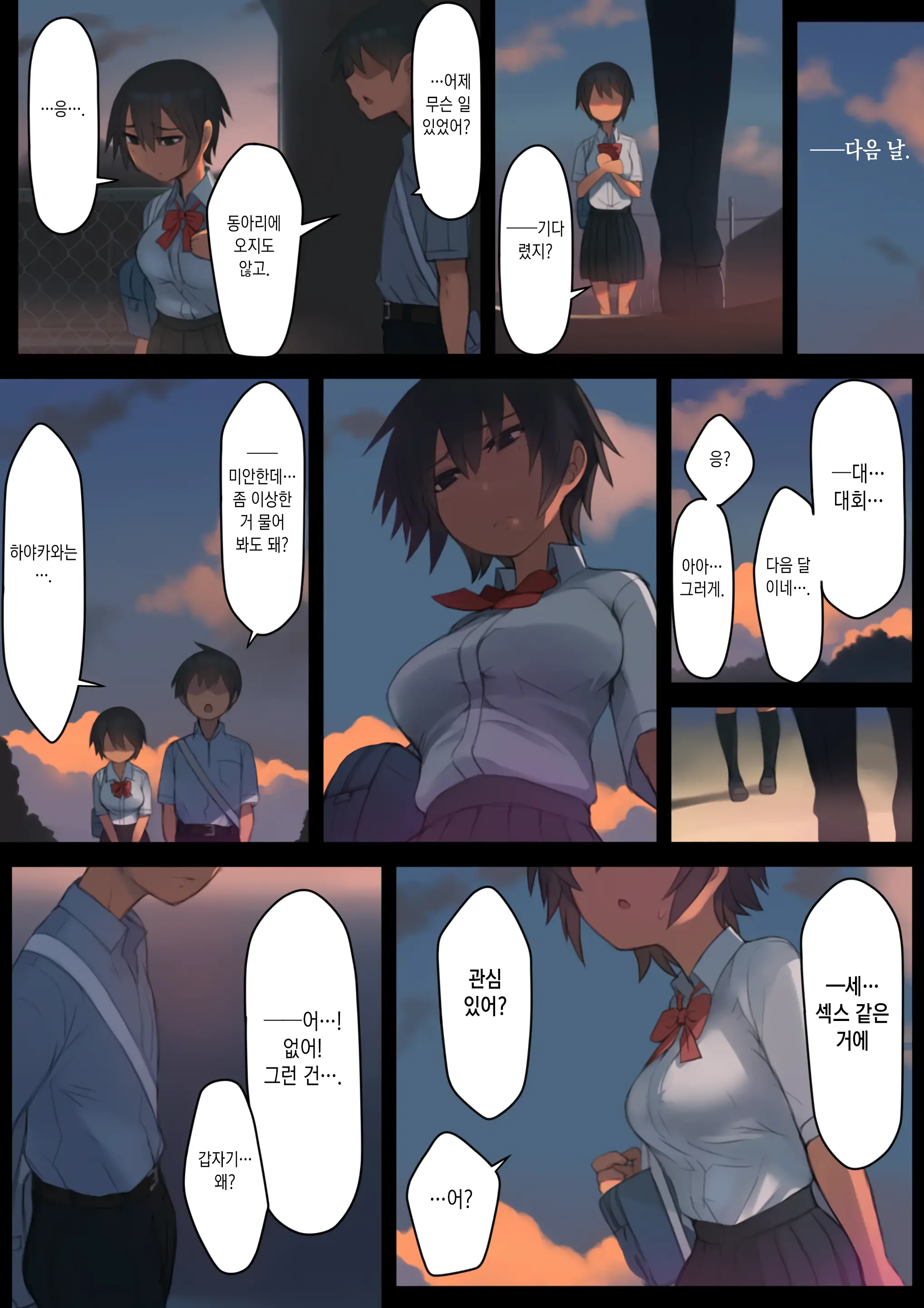 웹툰 이미지 32