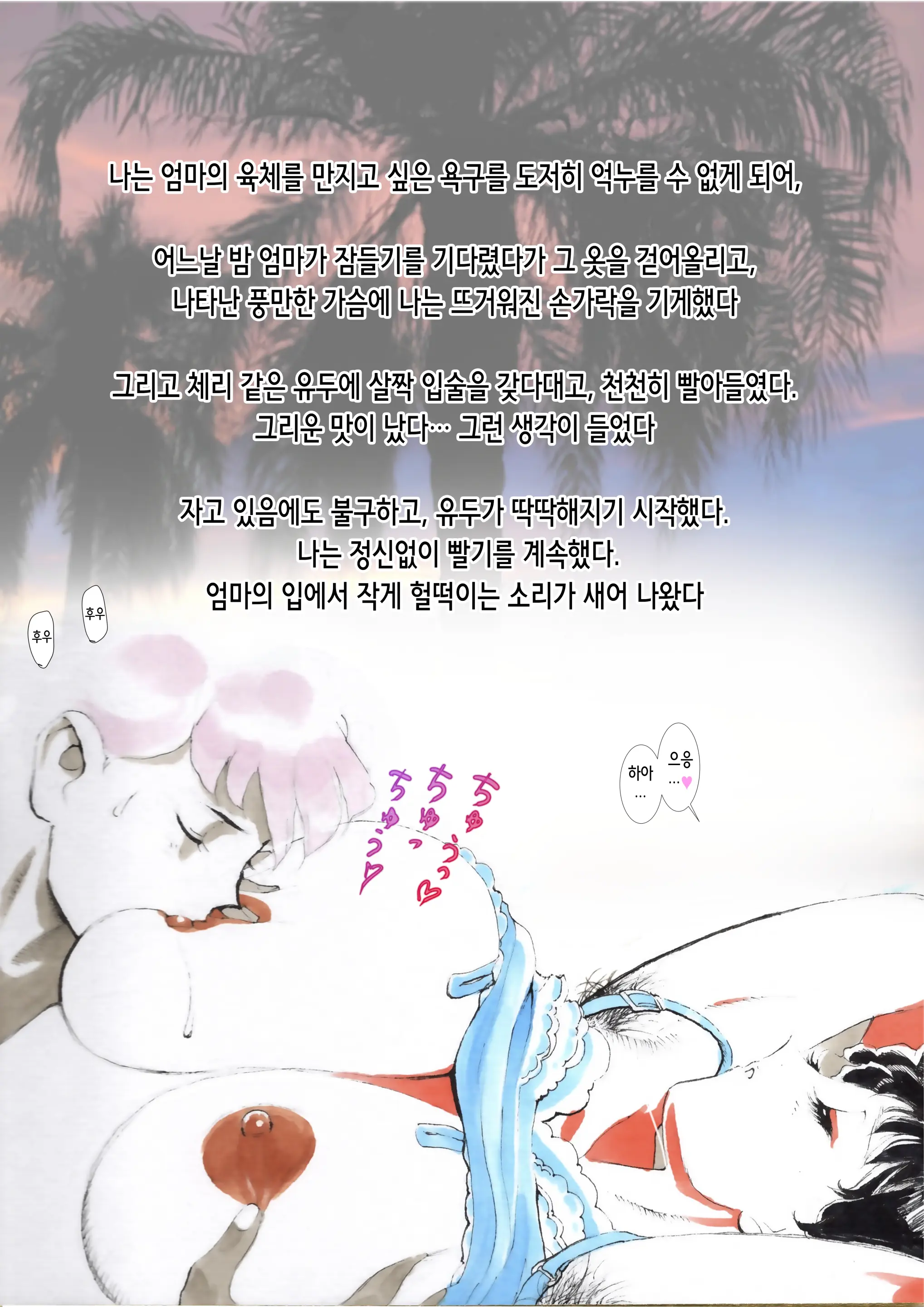 웹툰 이미지 7