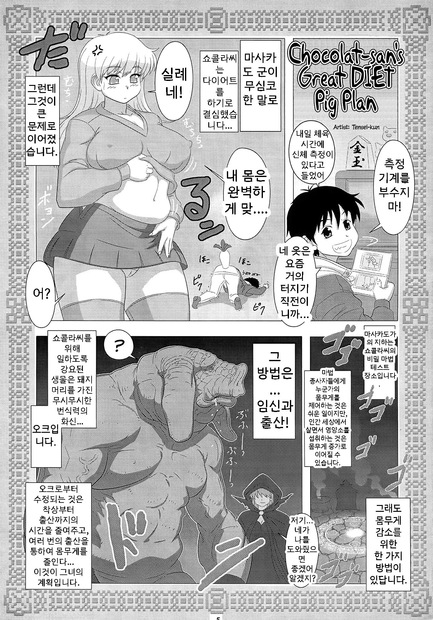 웹툰 이미지 1