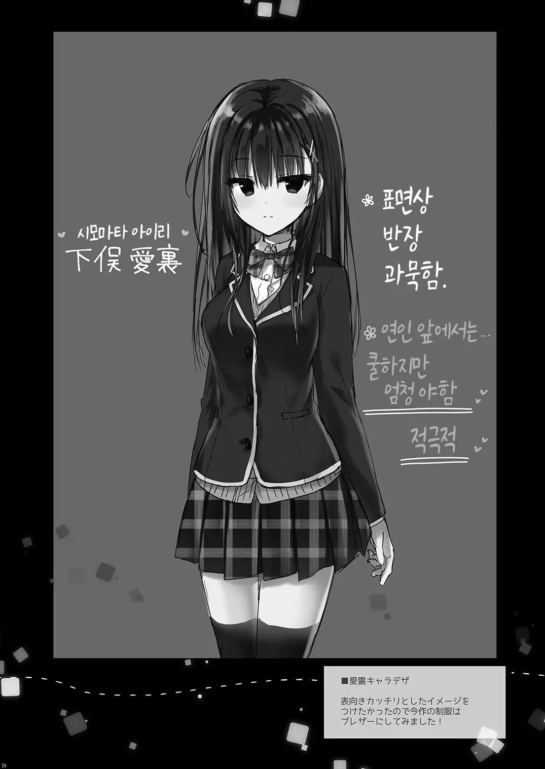 웹툰 이미지 23