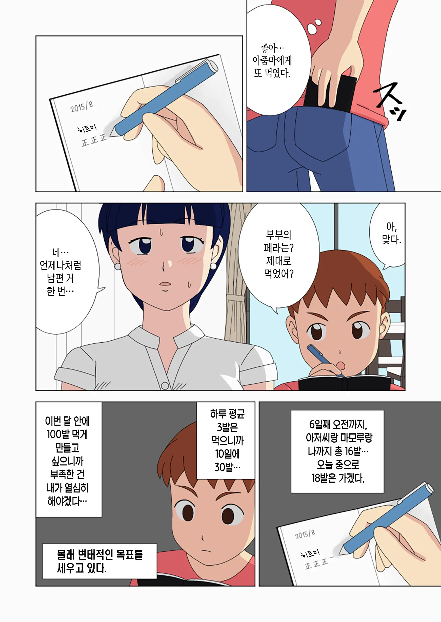 웹툰 이미지 42