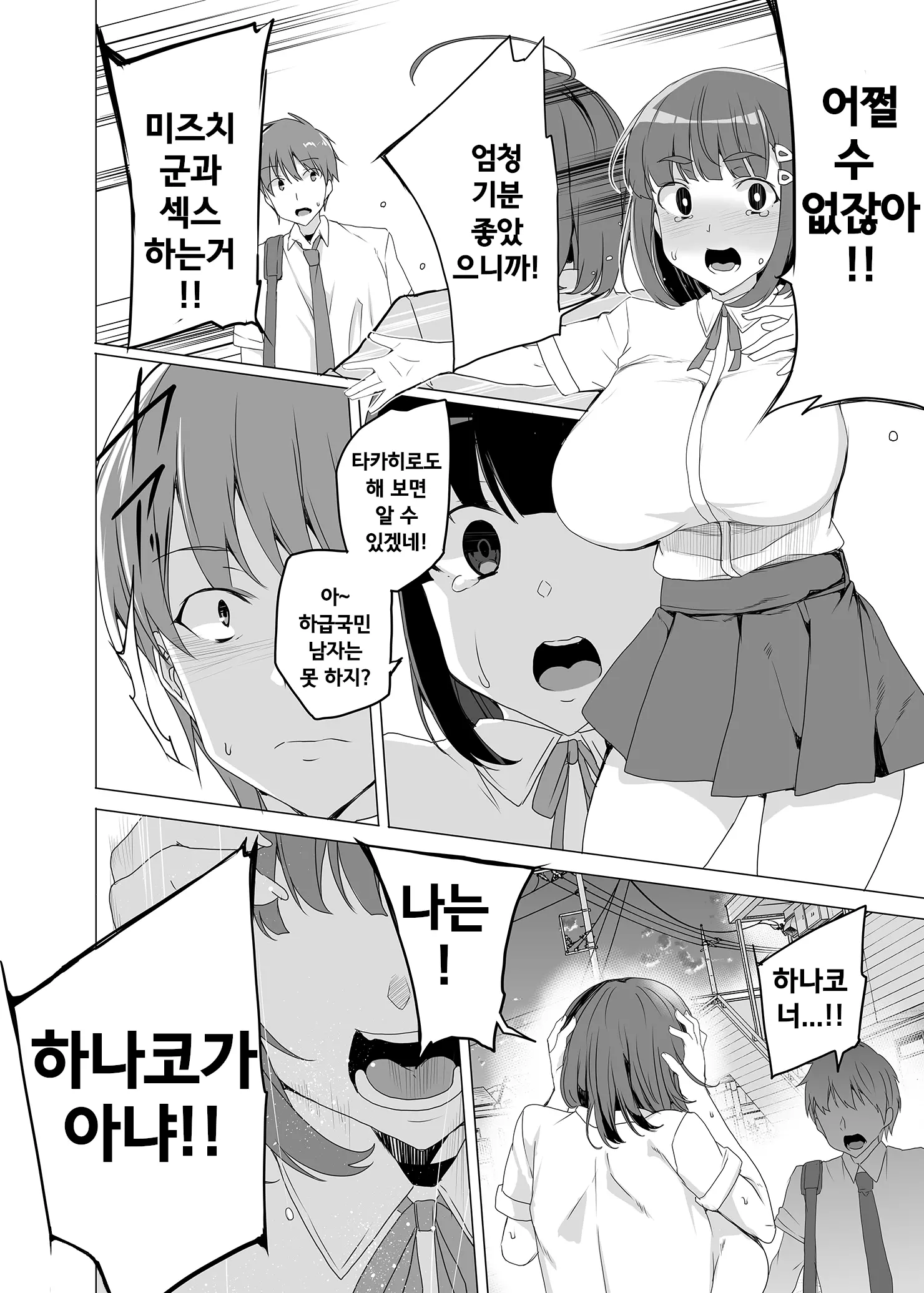 웹툰 이미지 52