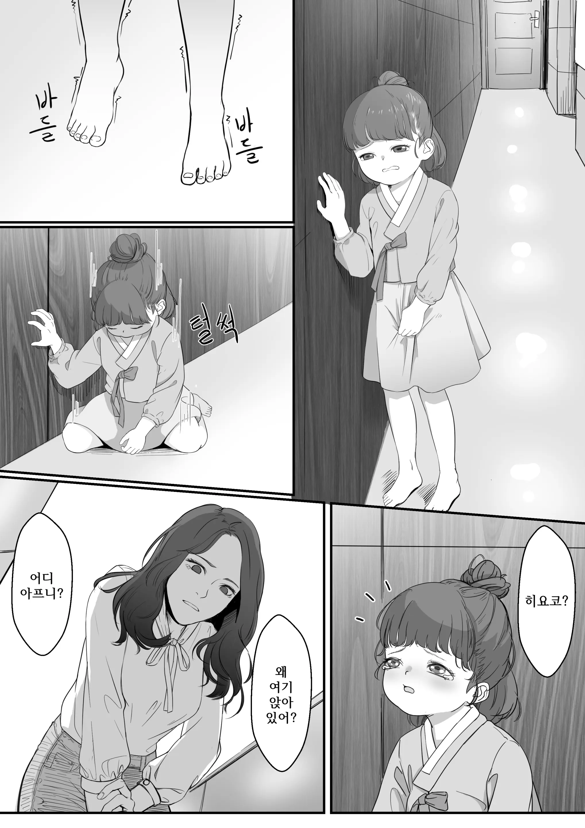 웹툰 이미지 1