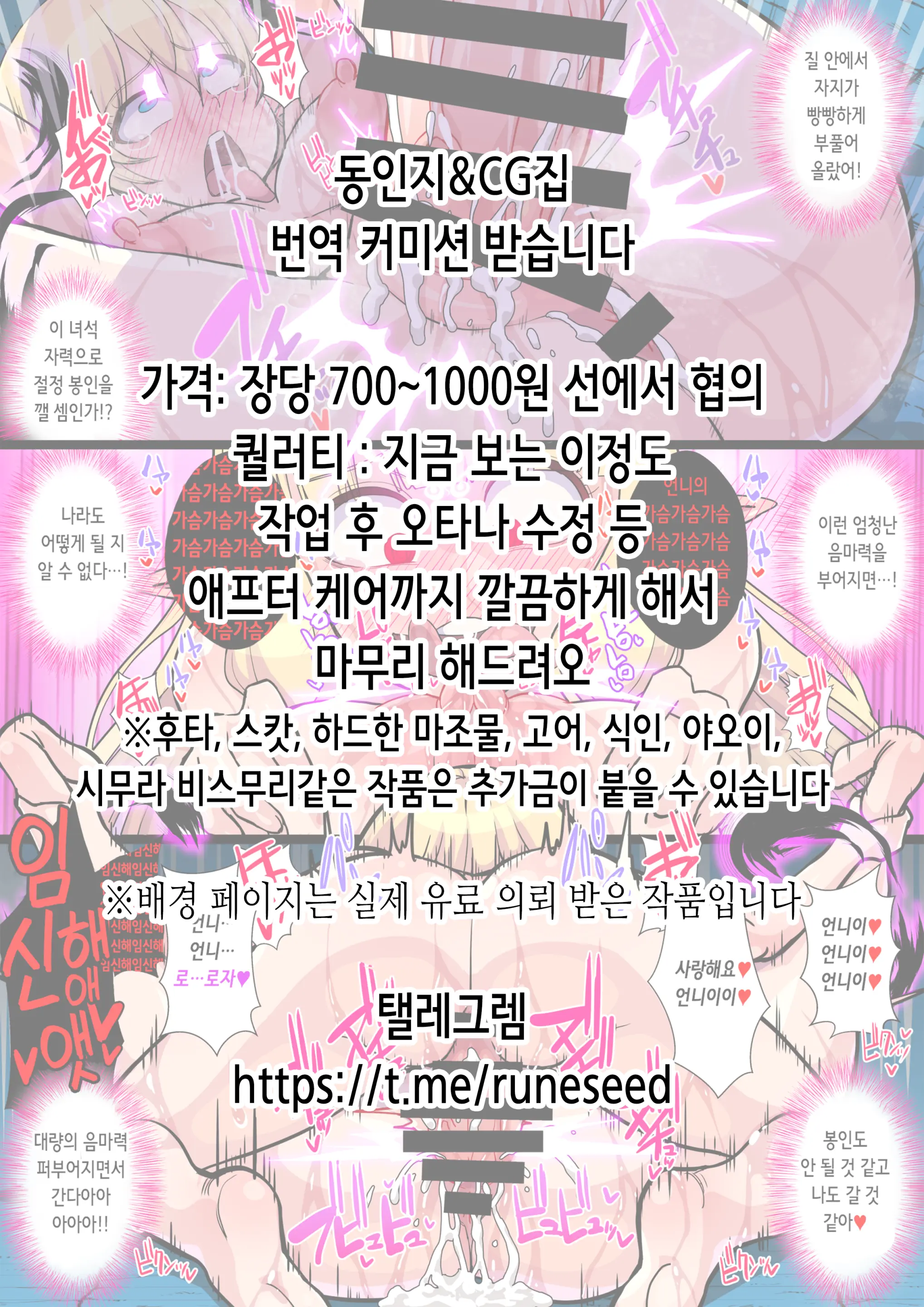 웹툰 이미지 1