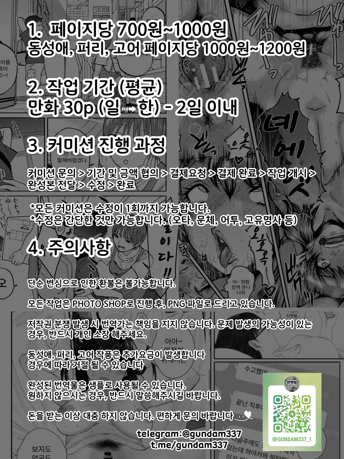 웹툰 이미지 13