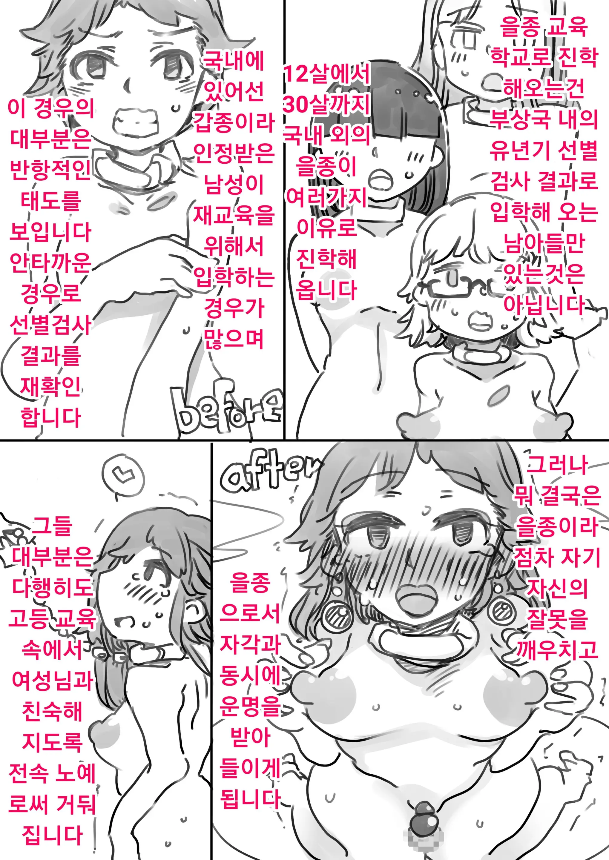 웹툰 이미지 8
