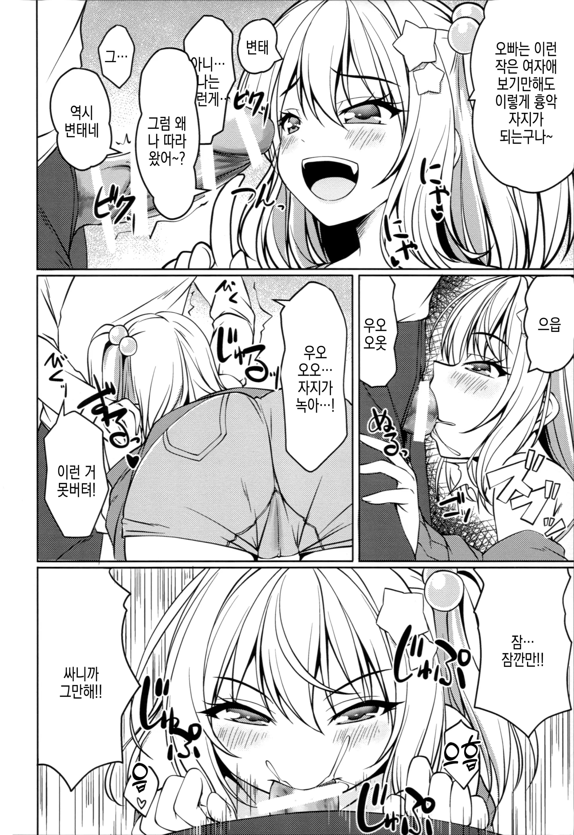 웹툰 이미지 5