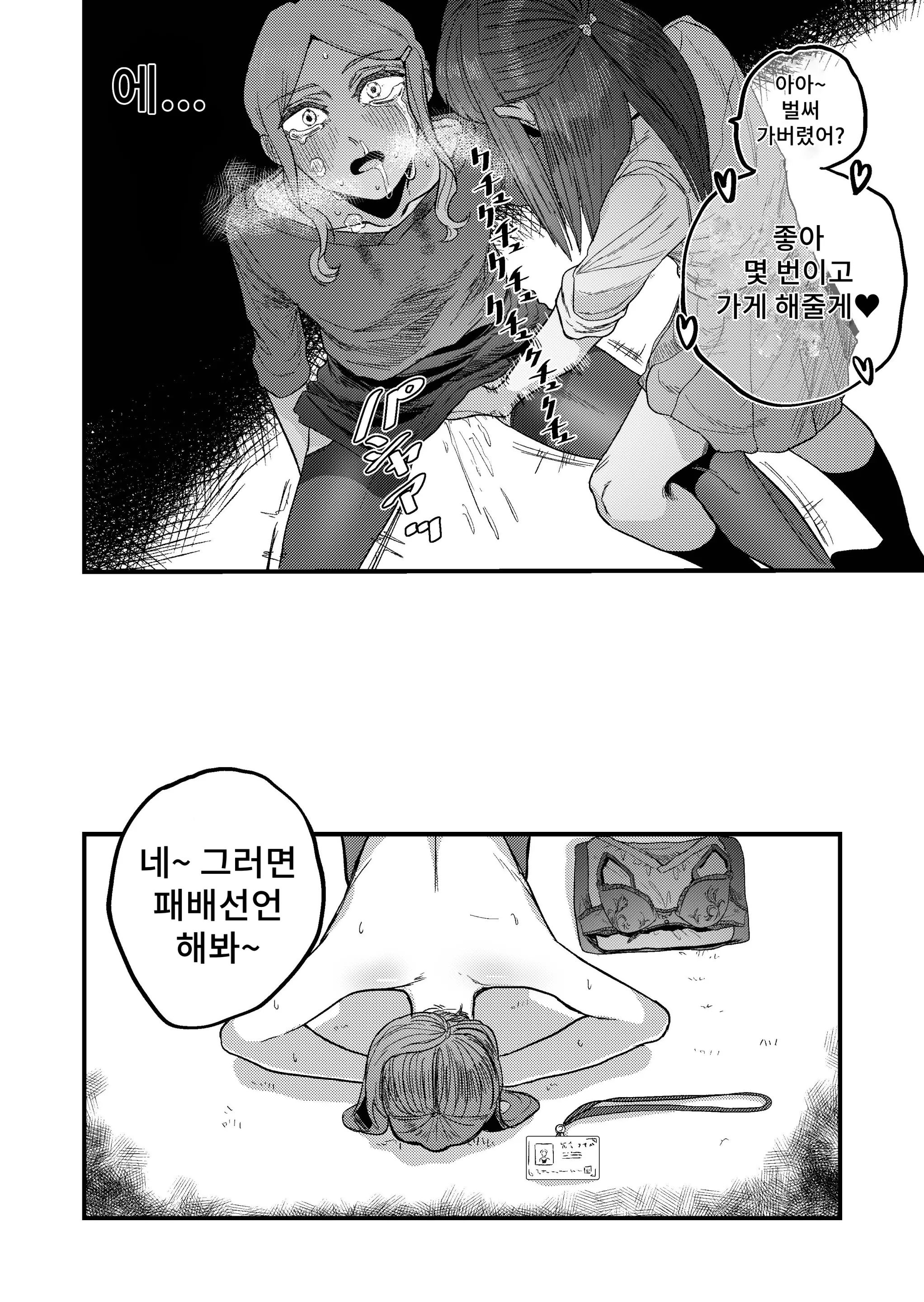웹툰 이미지 19