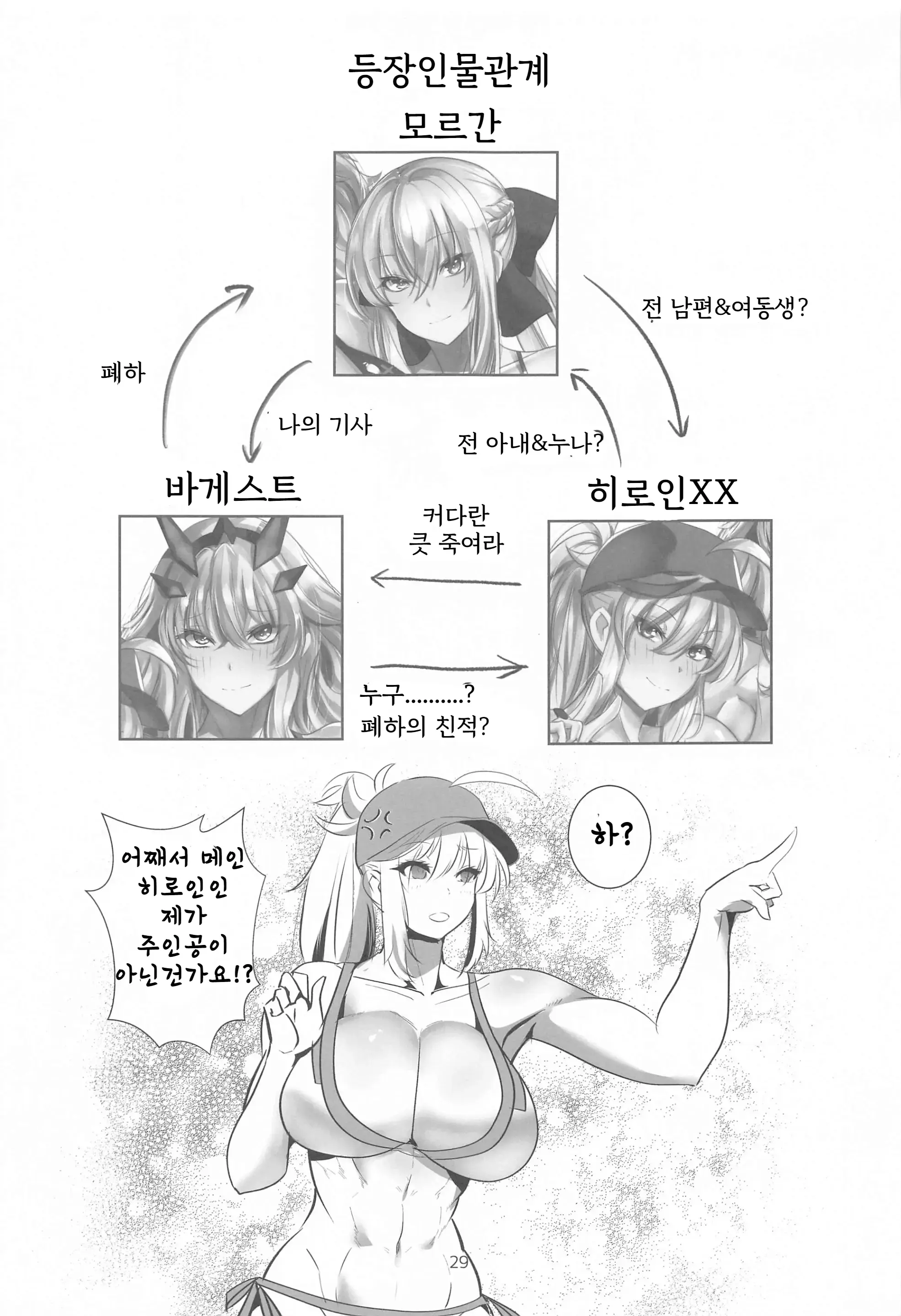 웹툰 이미지 27