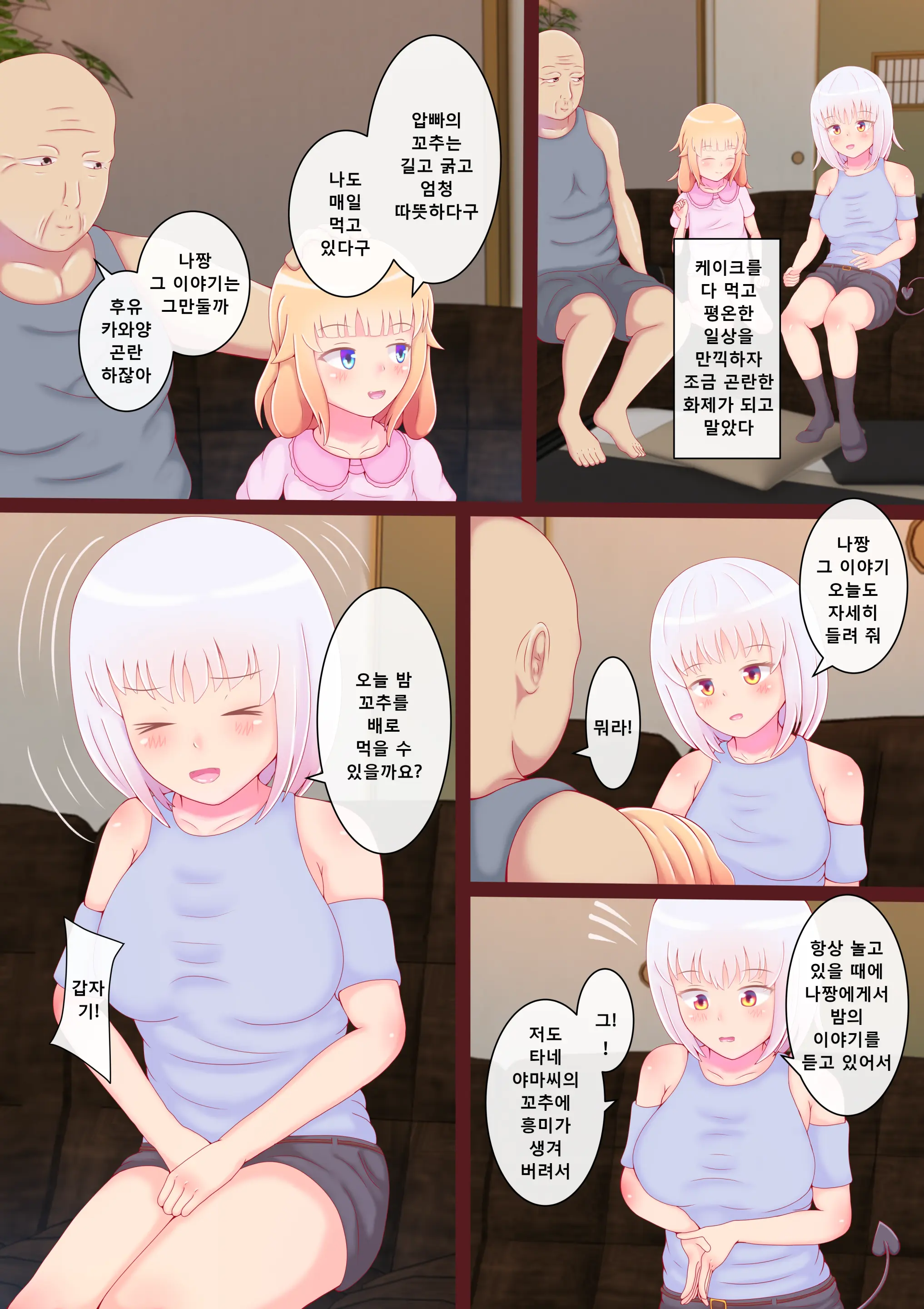웹툰 이미지 8