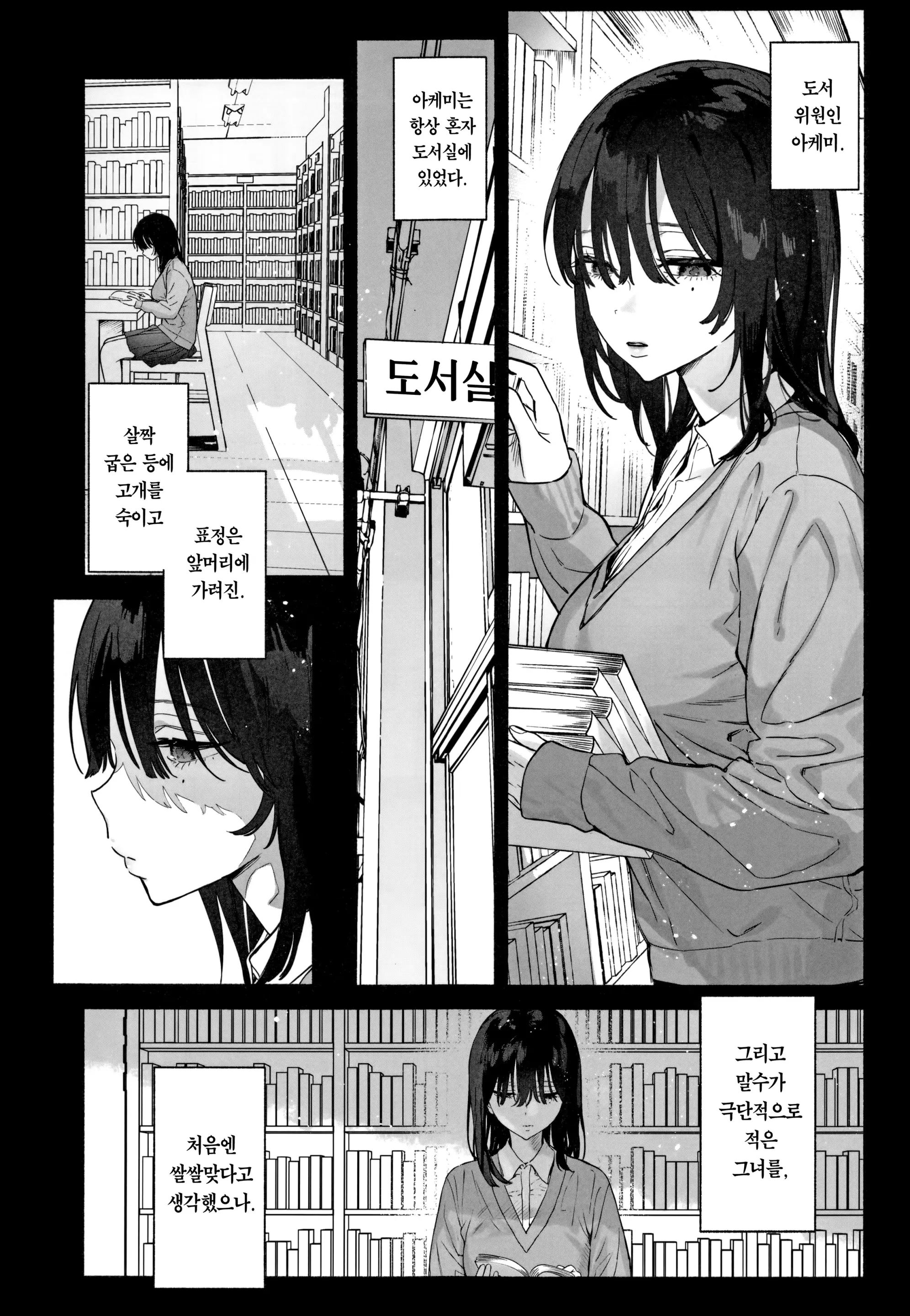 웹툰 이미지 1