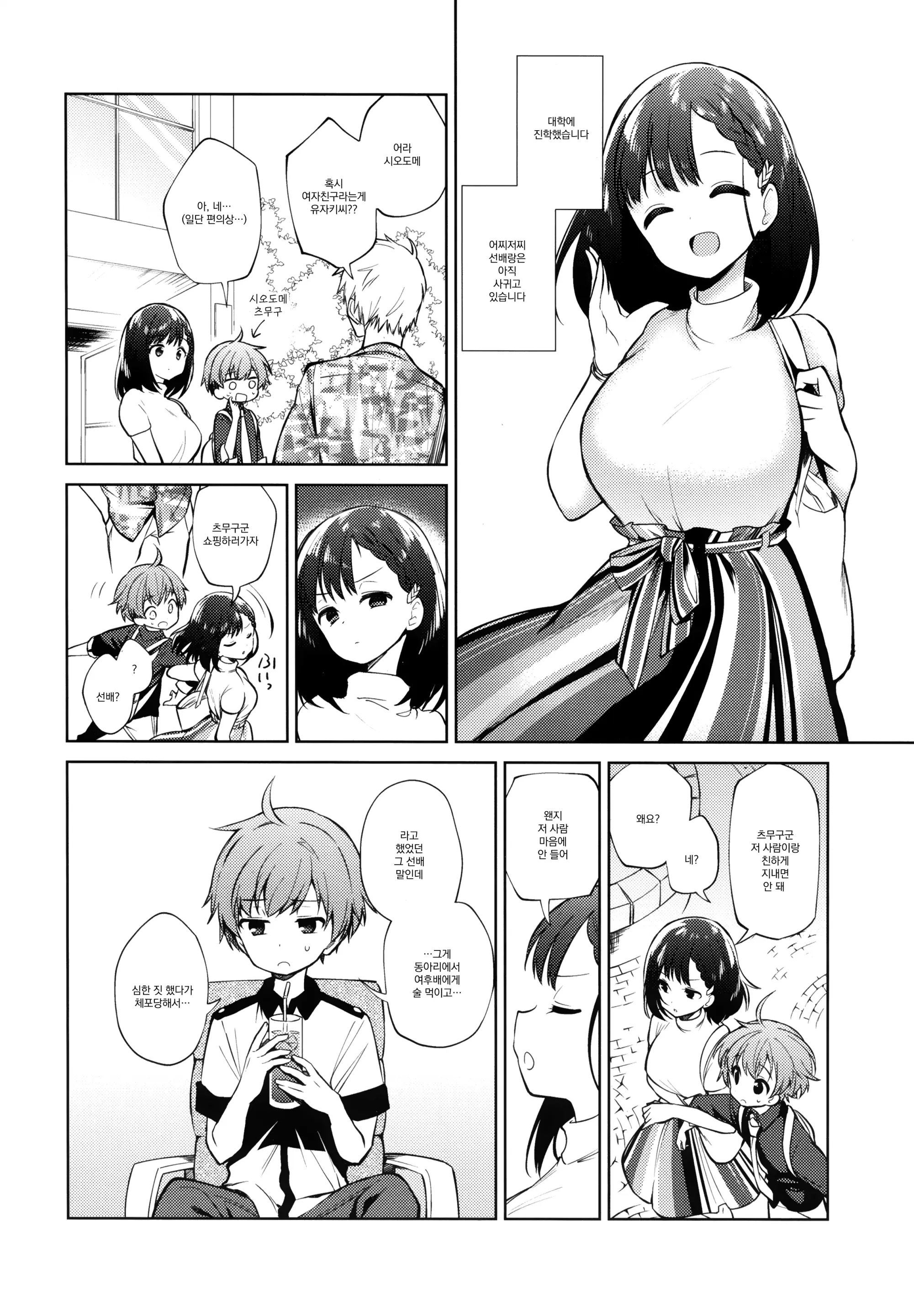 웹툰 이미지 22