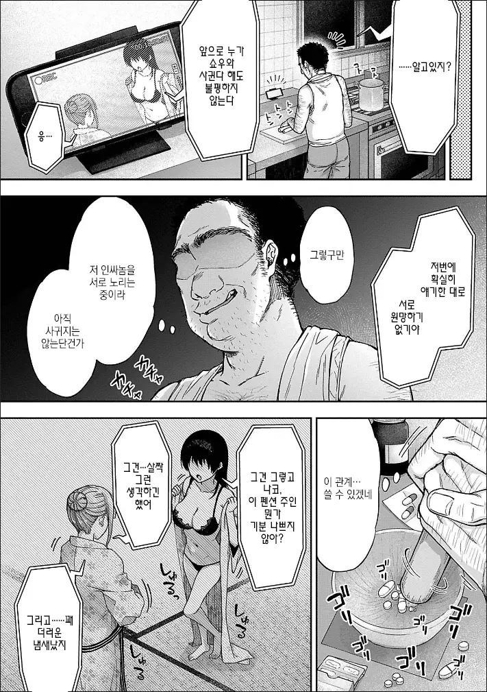 웹툰 이미지 9