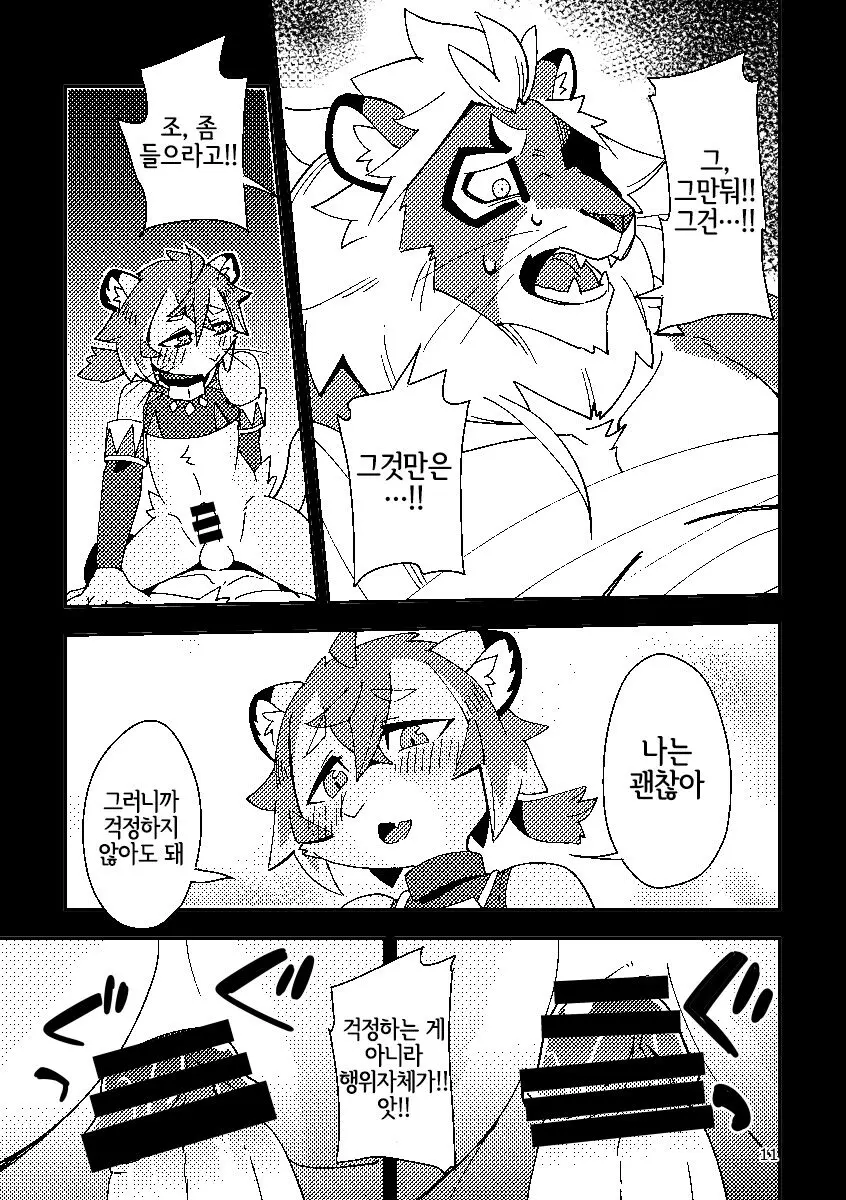 웹툰 이미지 9