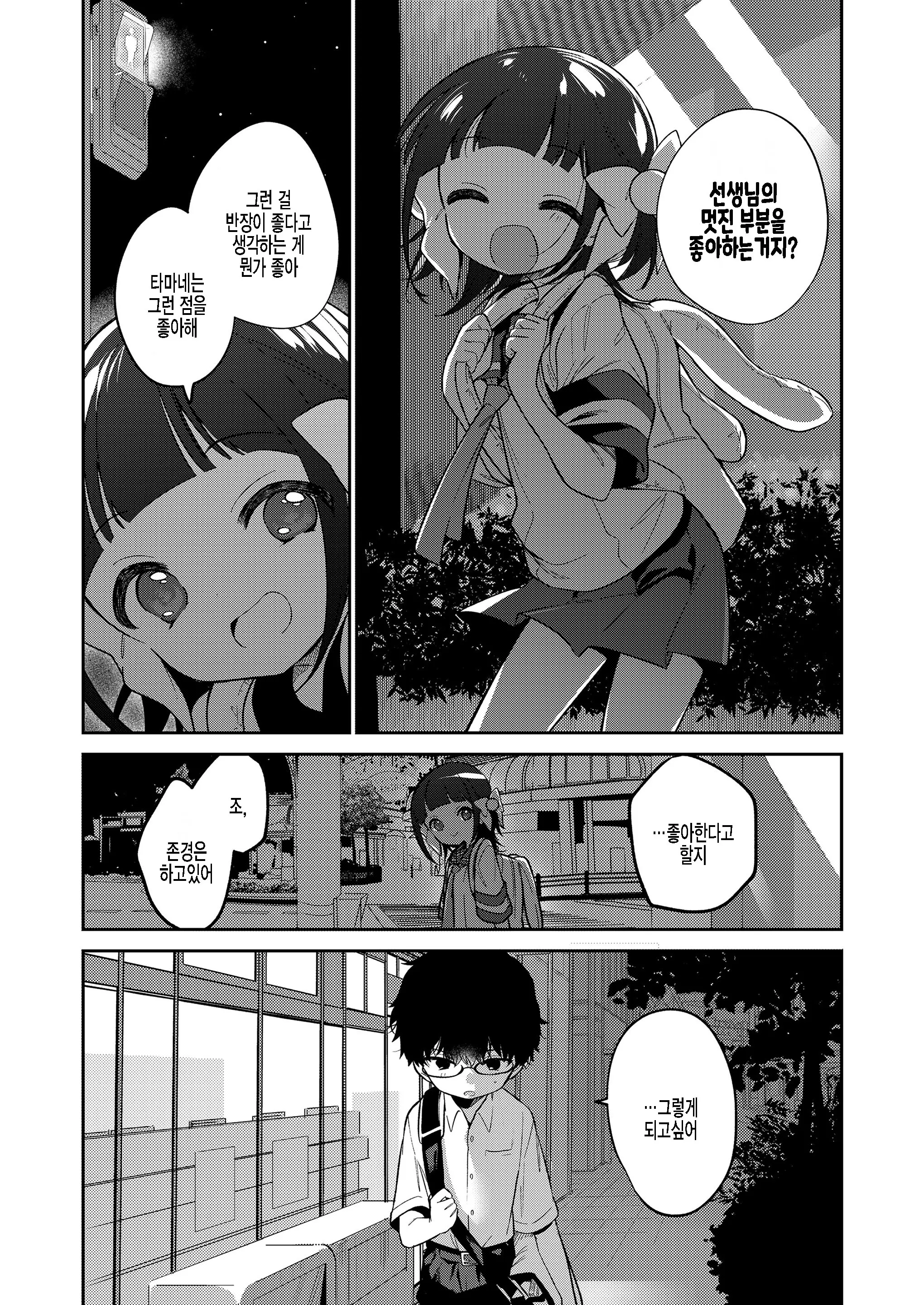 웹툰 이미지 22