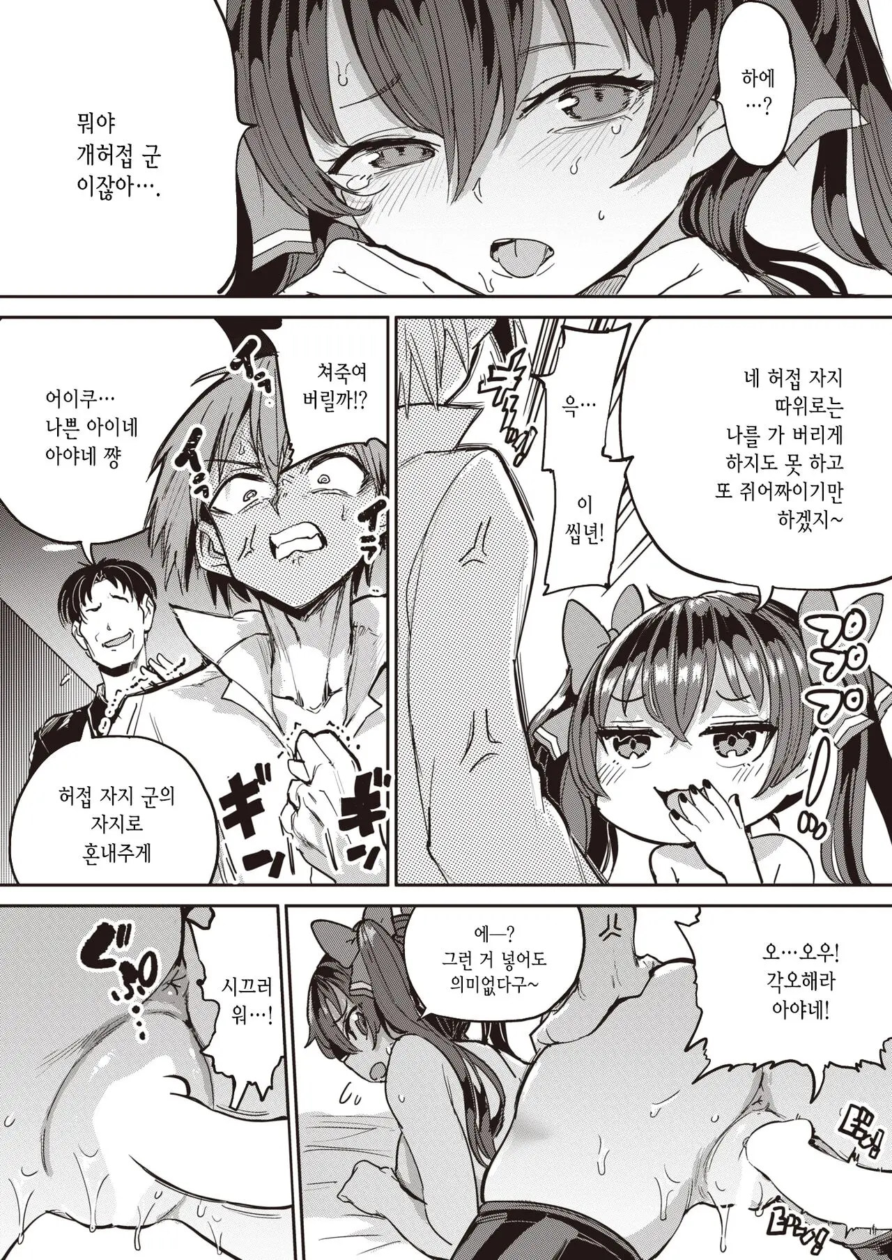 웹툰 이미지 3