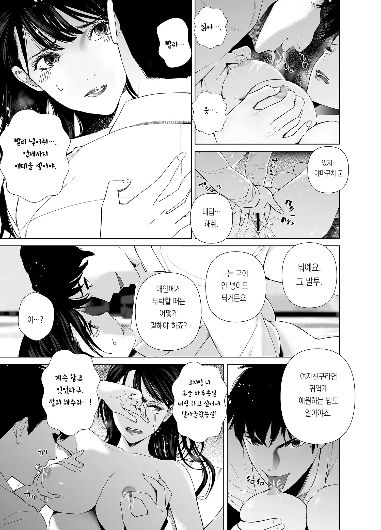 웹툰 이미지 7