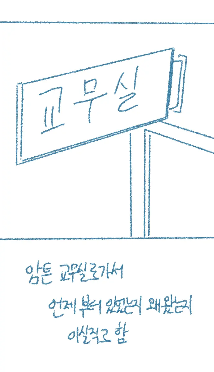 웹툰 이미지 50