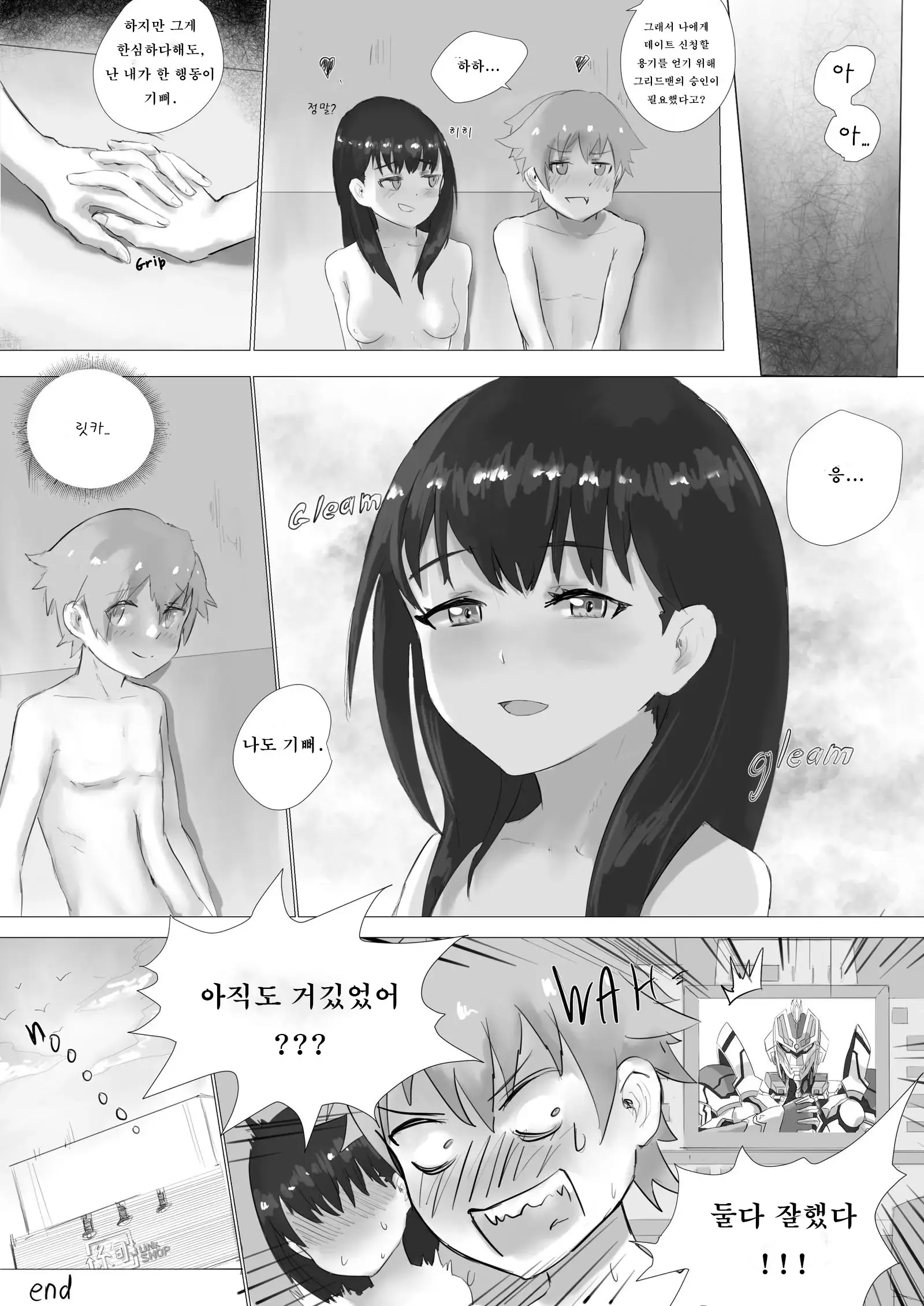 웹툰 이미지 17