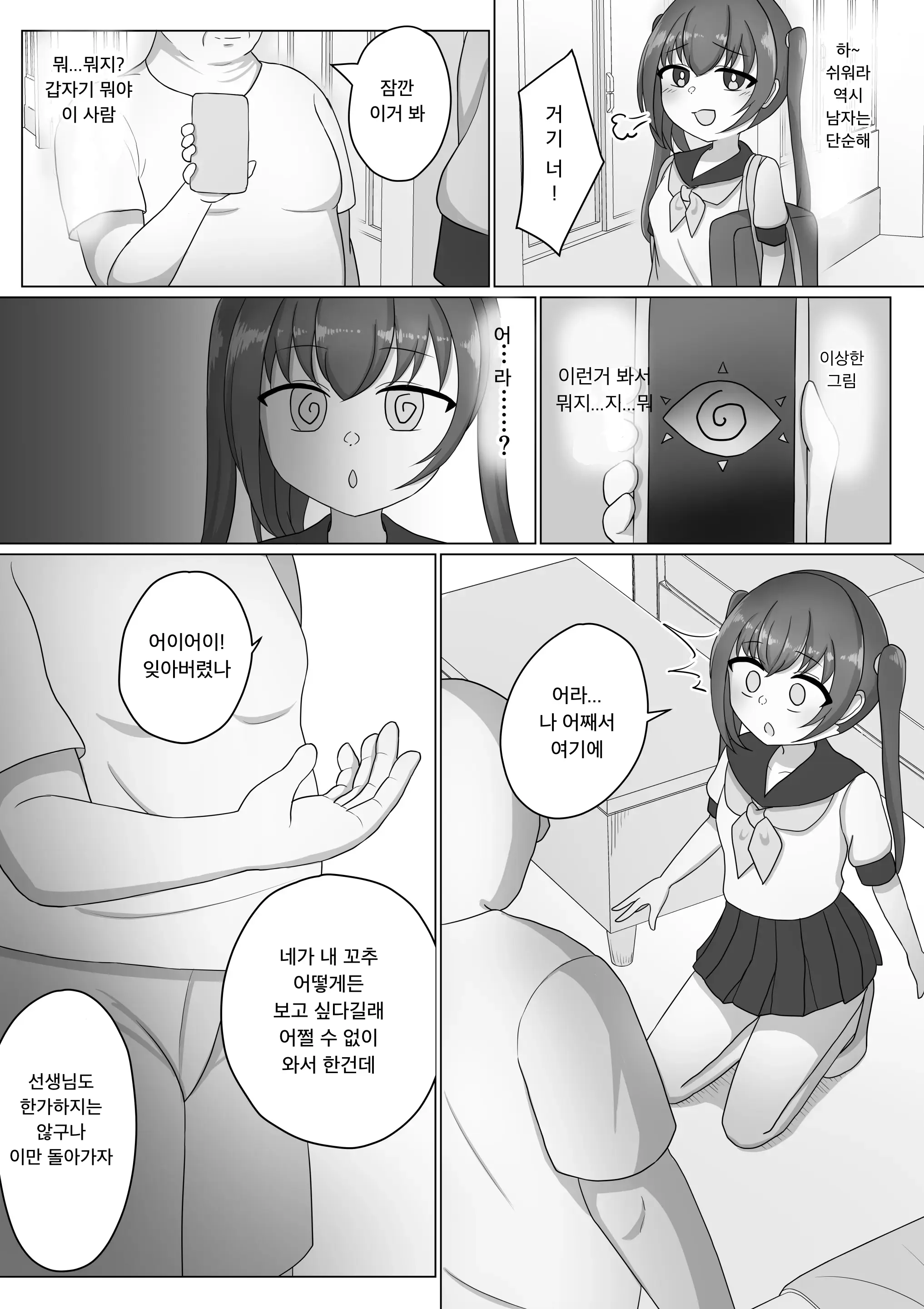 웹툰 이미지 4