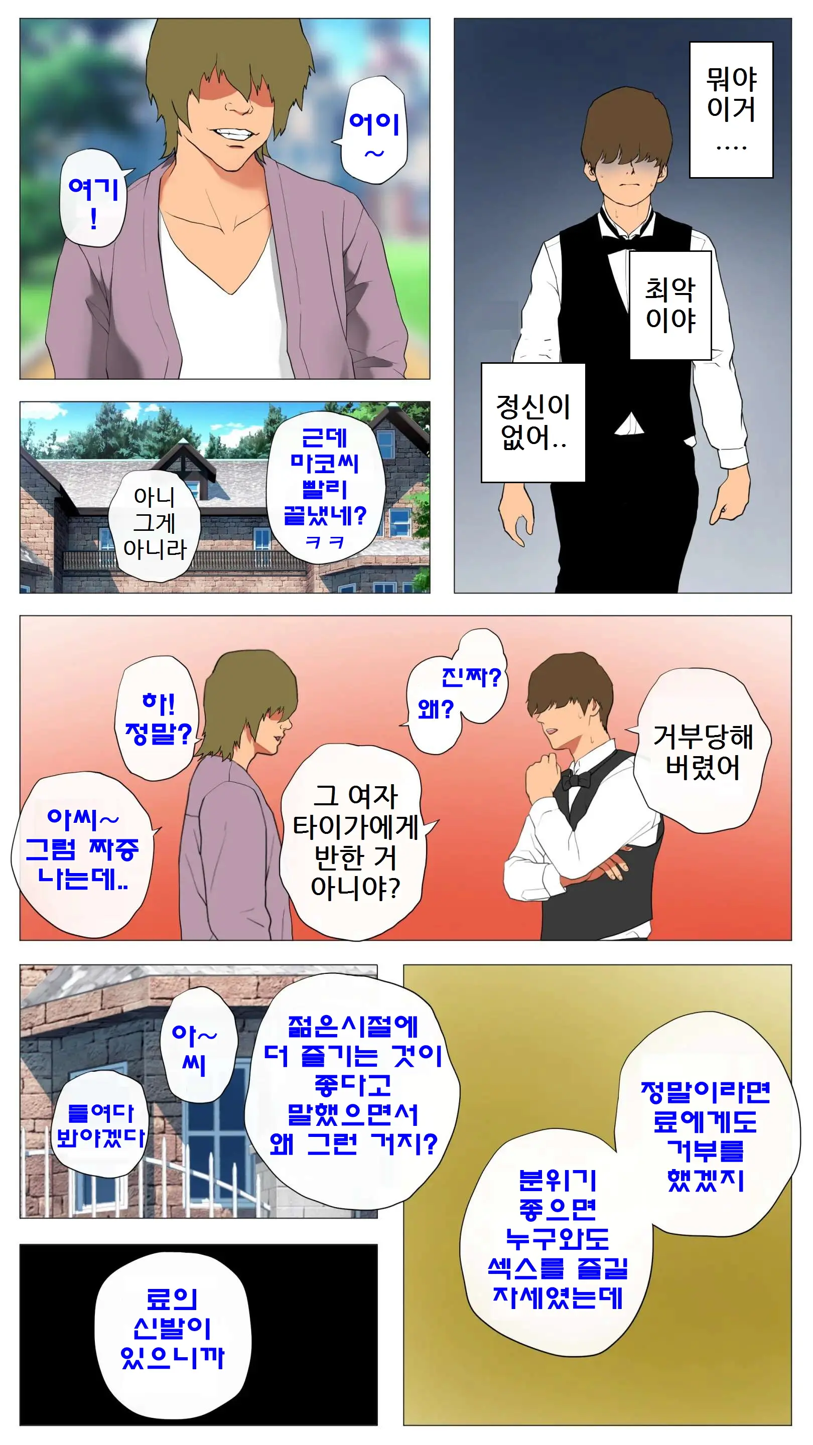 웹툰 이미지 37