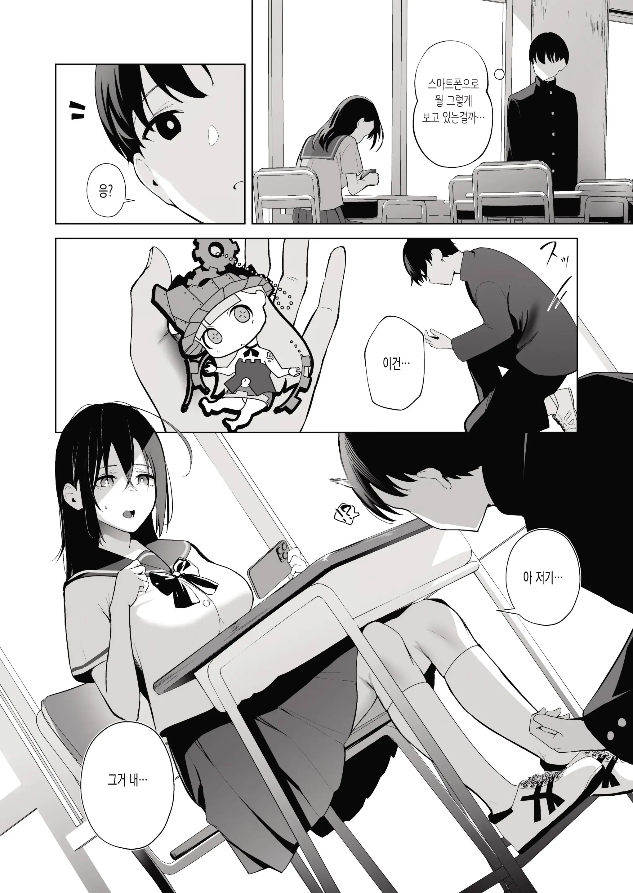 웹툰 이미지 2