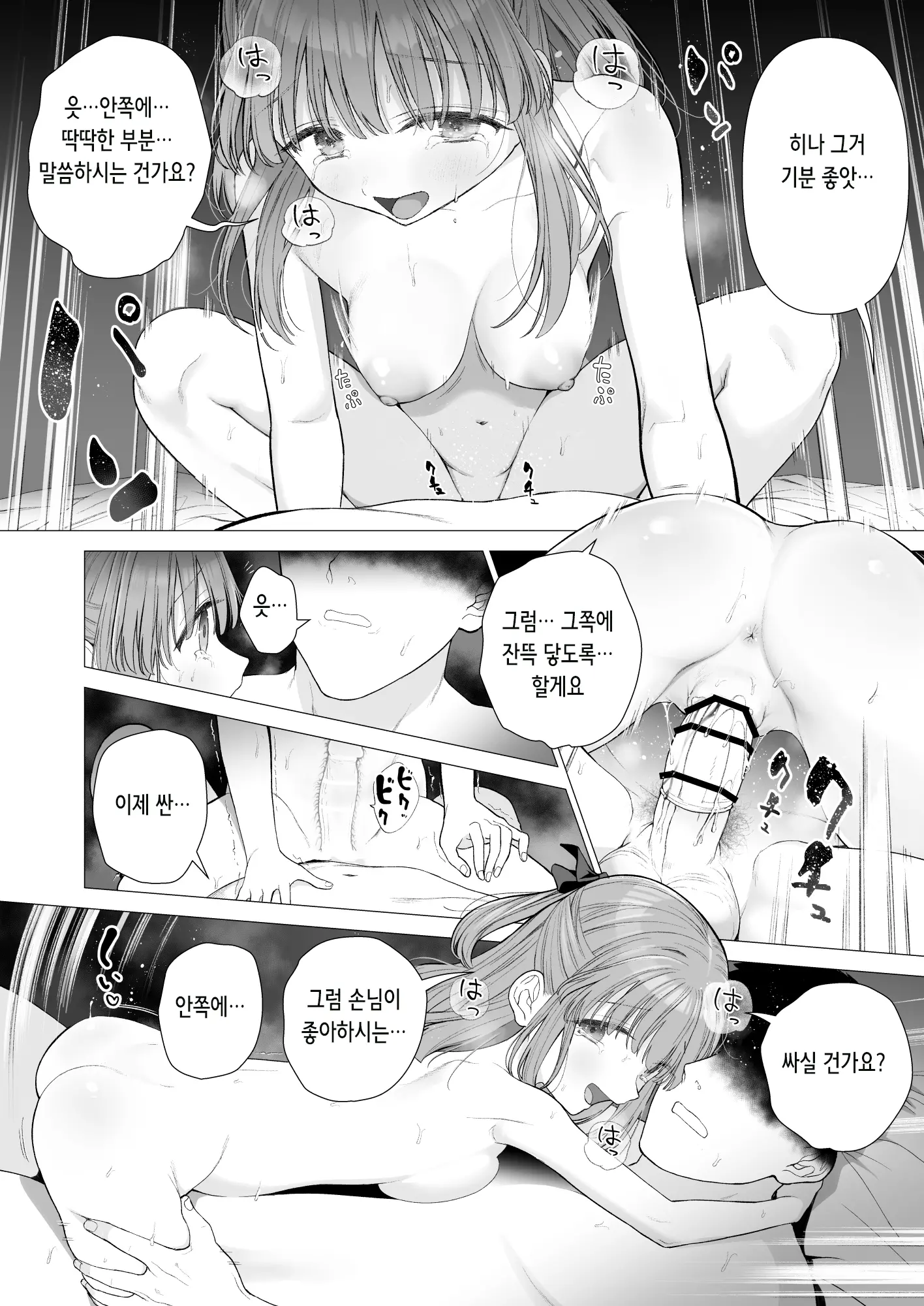 웹툰 이미지 18
