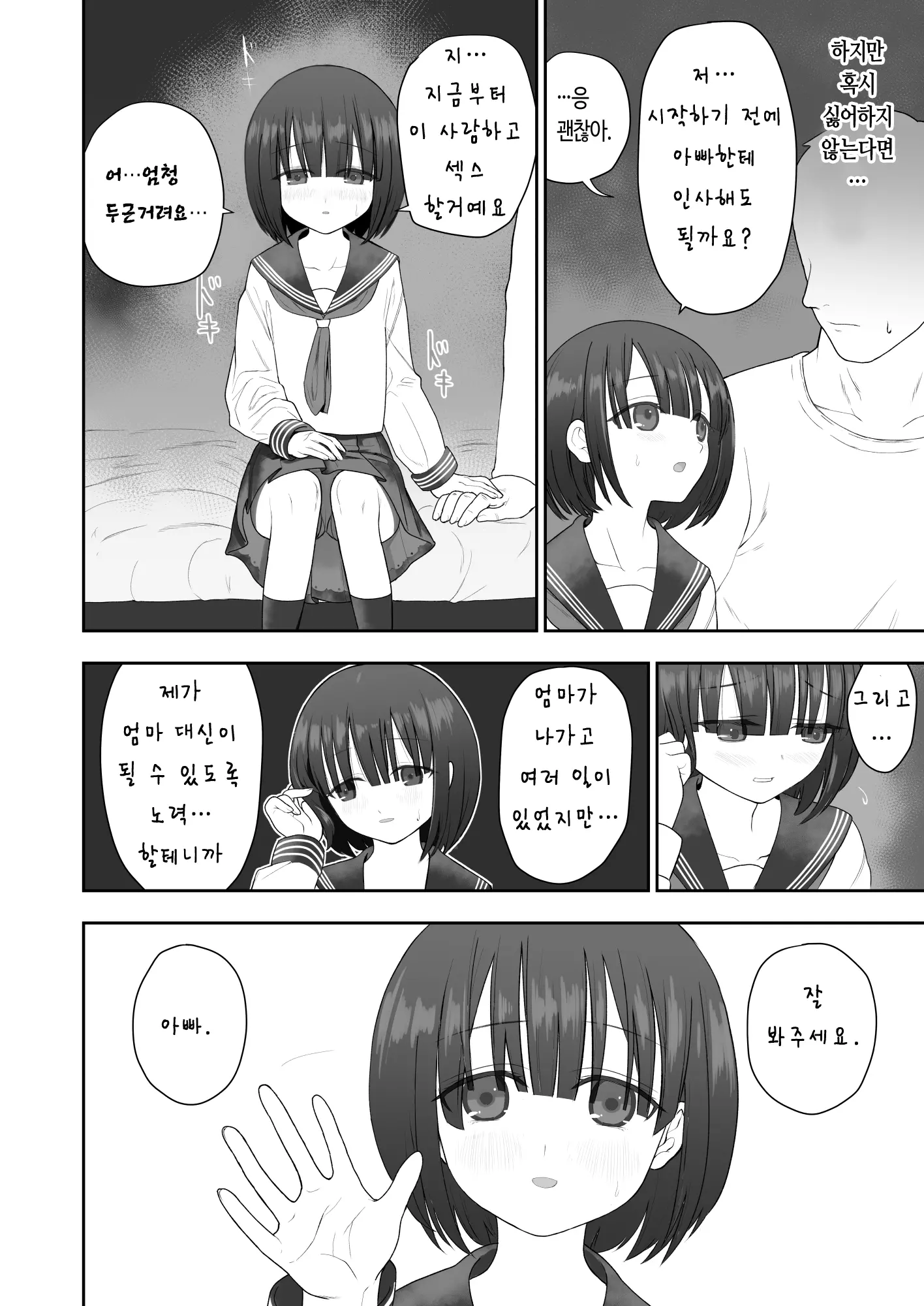 웹툰 이미지 9