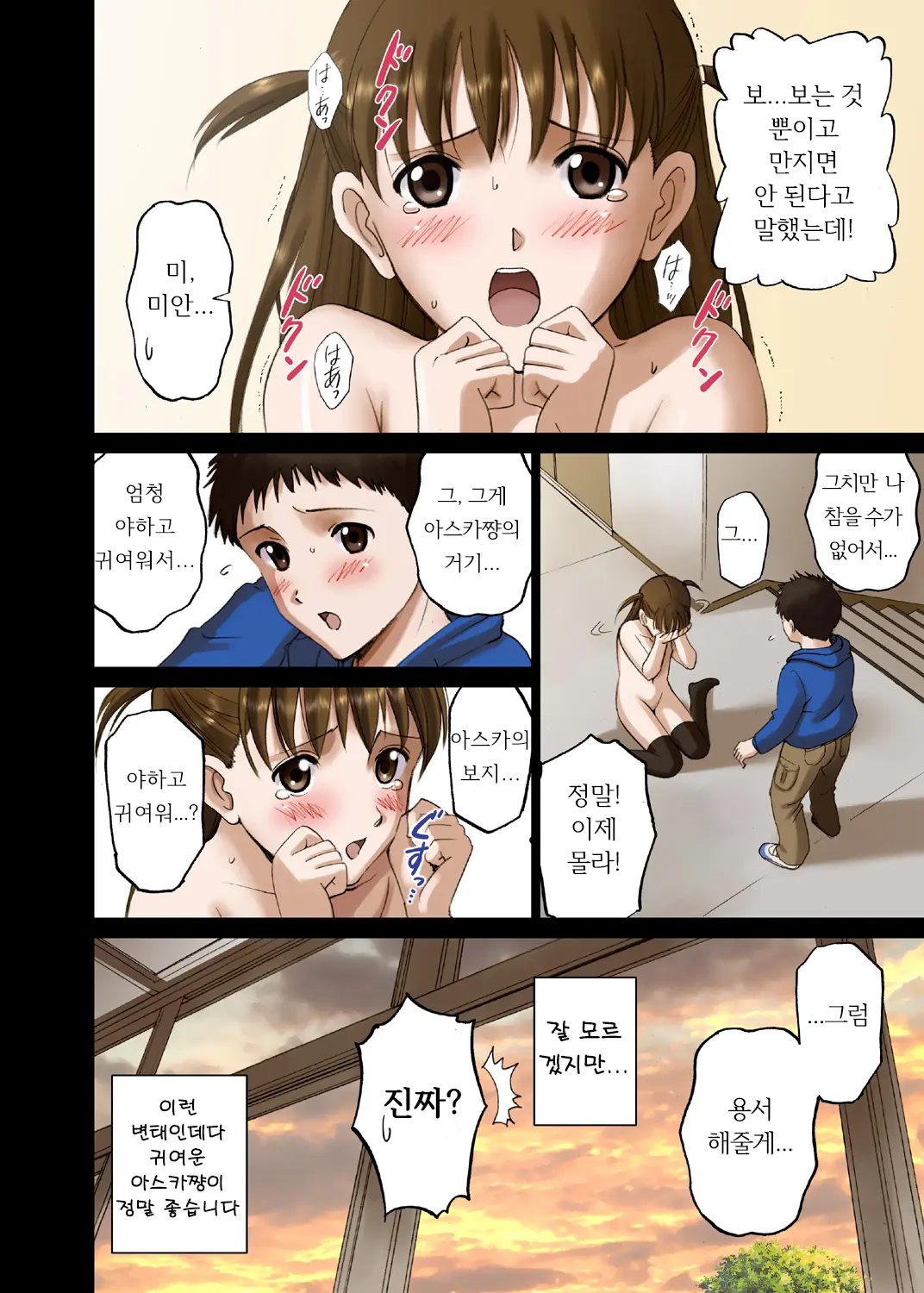 웹툰 이미지 35