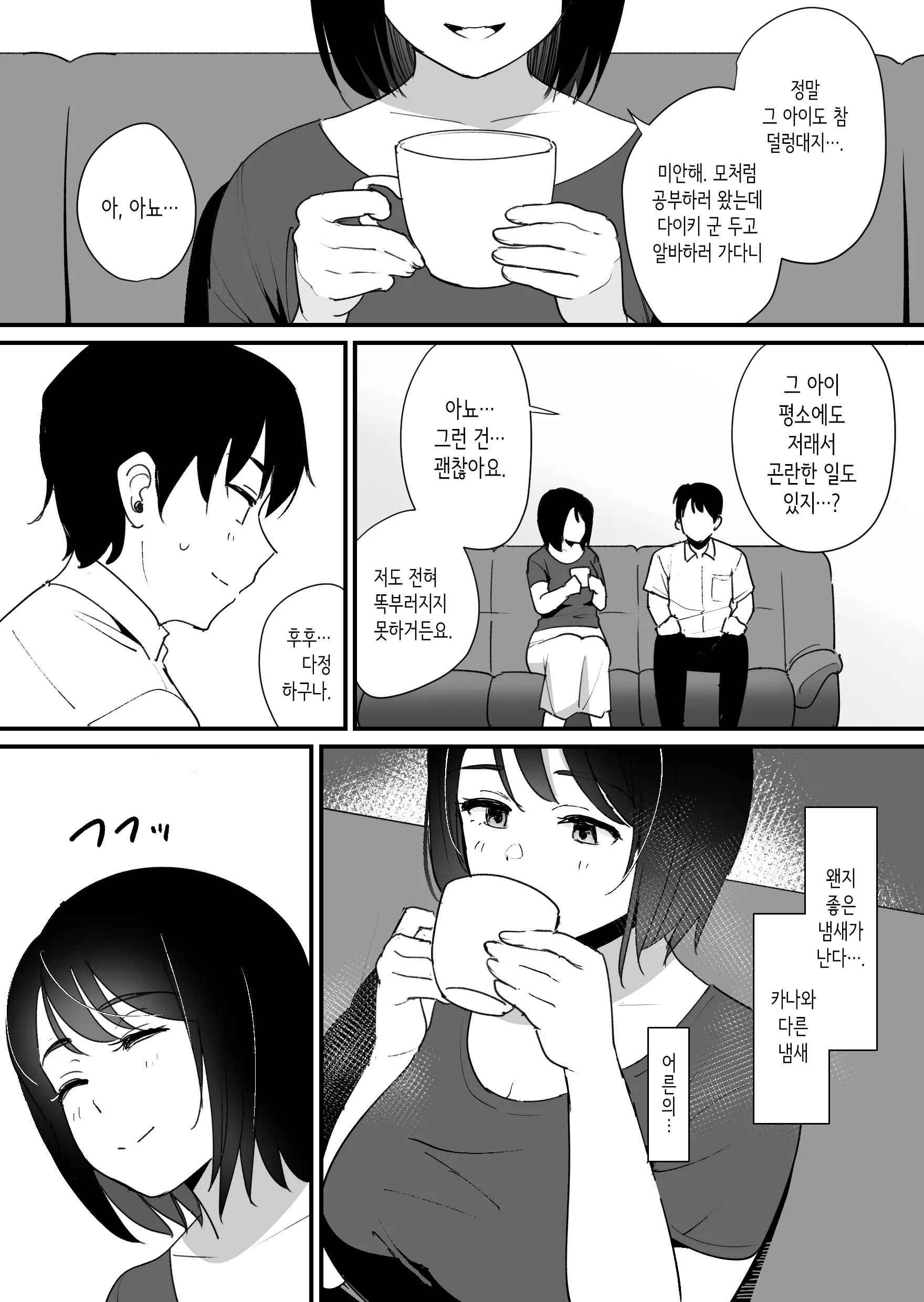 웹툰 이미지 7