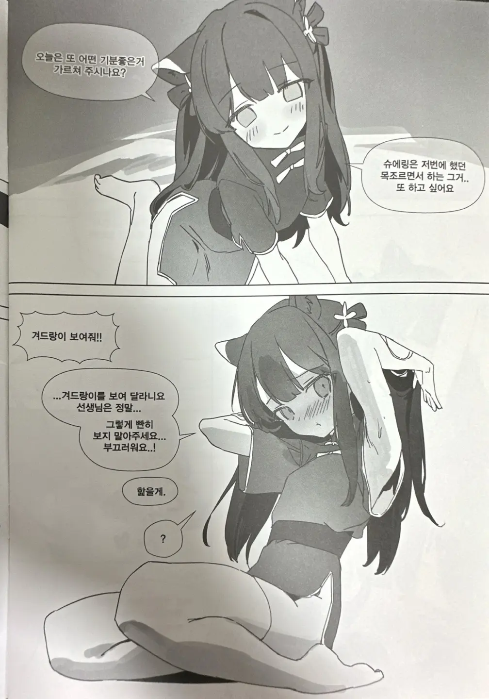 웹툰 이미지 3