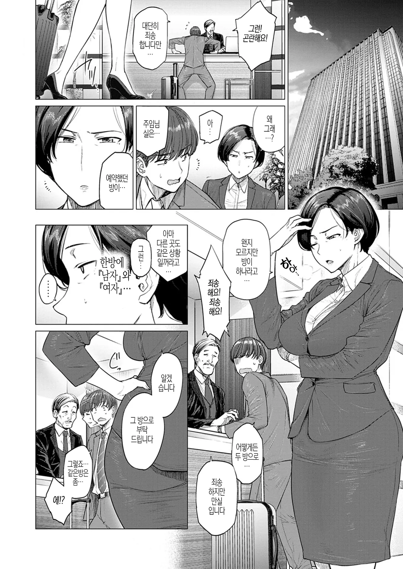웹툰 이미지 1