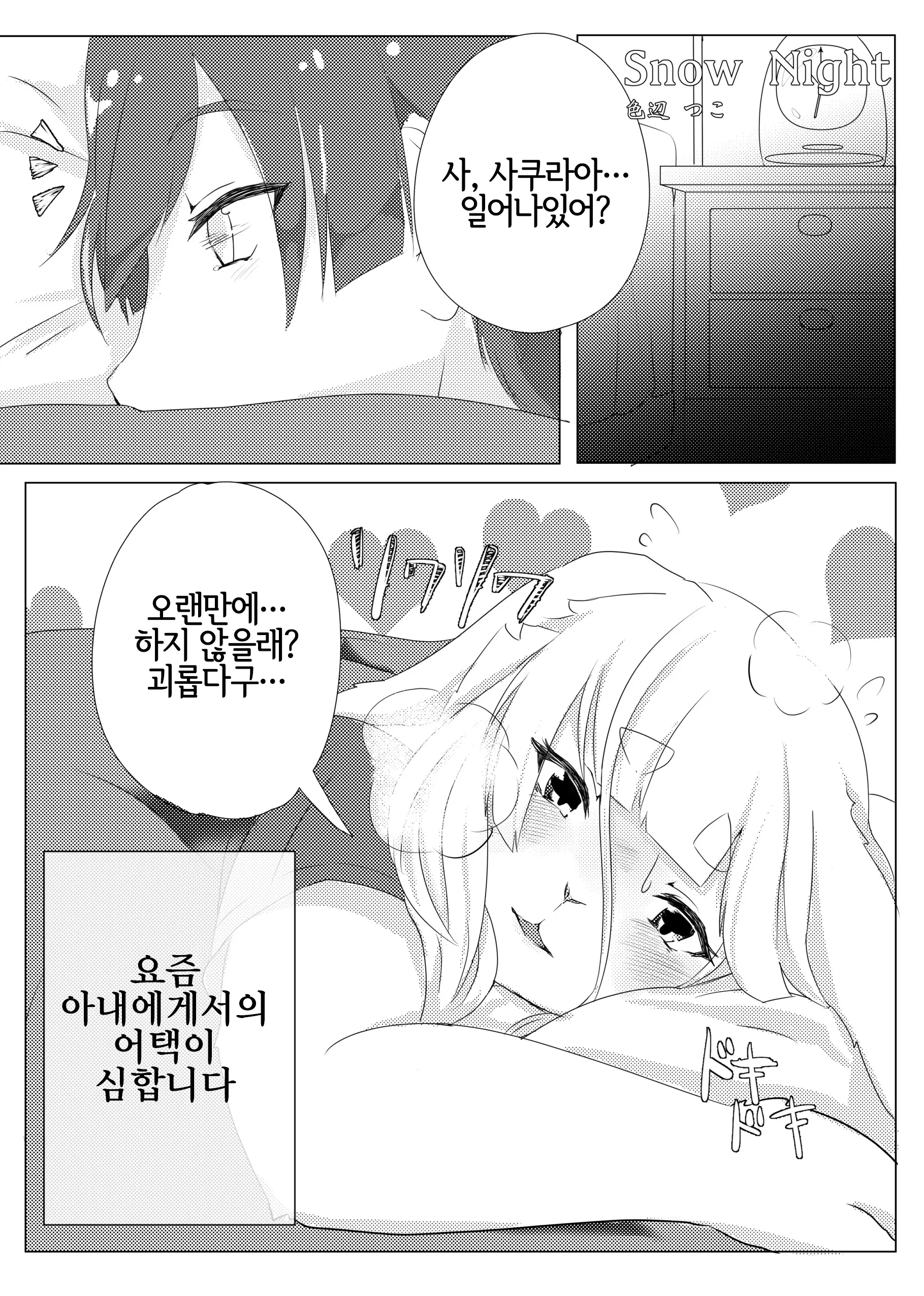 웹툰 이미지 38