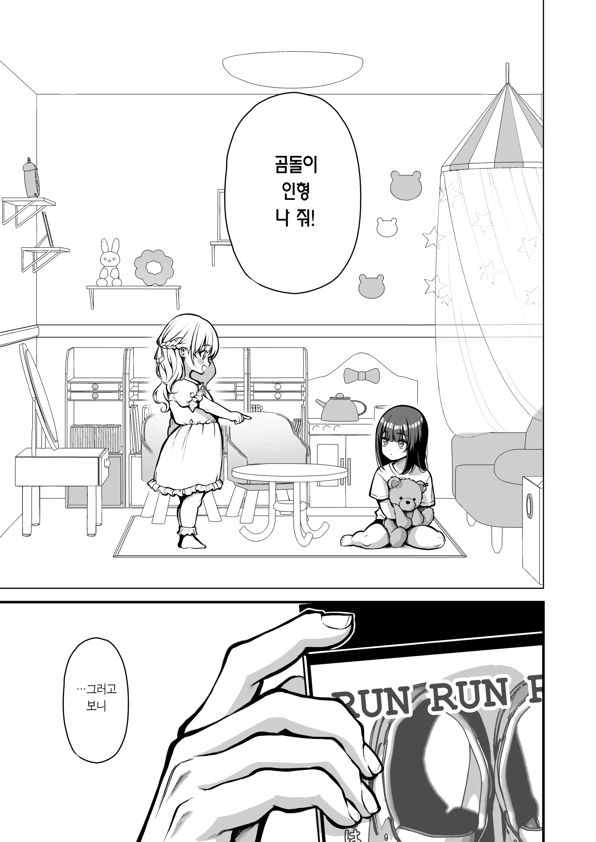 웹툰 이미지 1