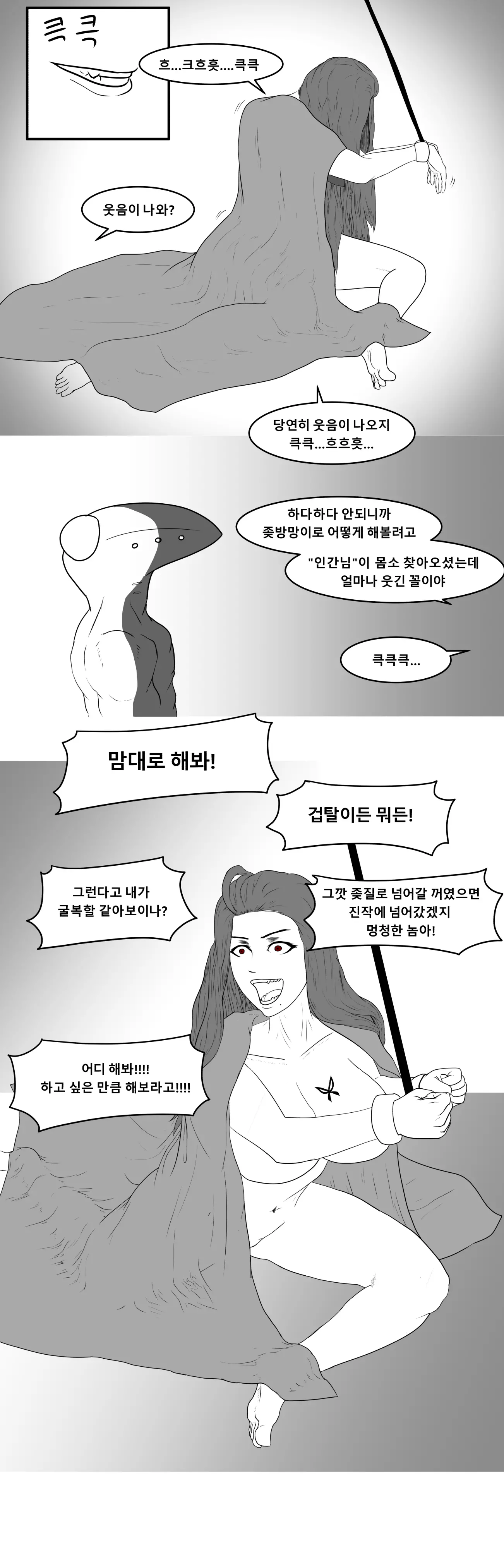 웹툰 이미지 5