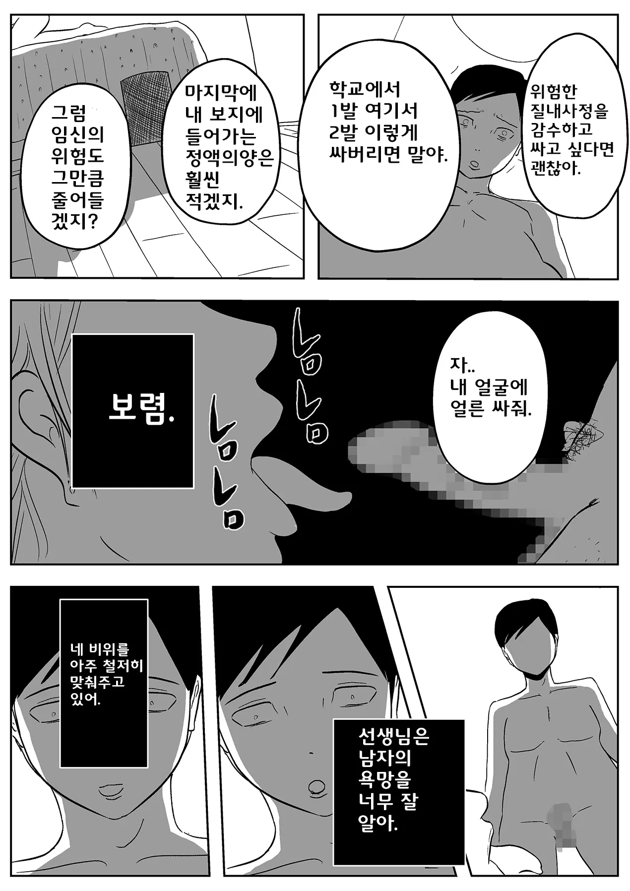 웹툰 이미지 41