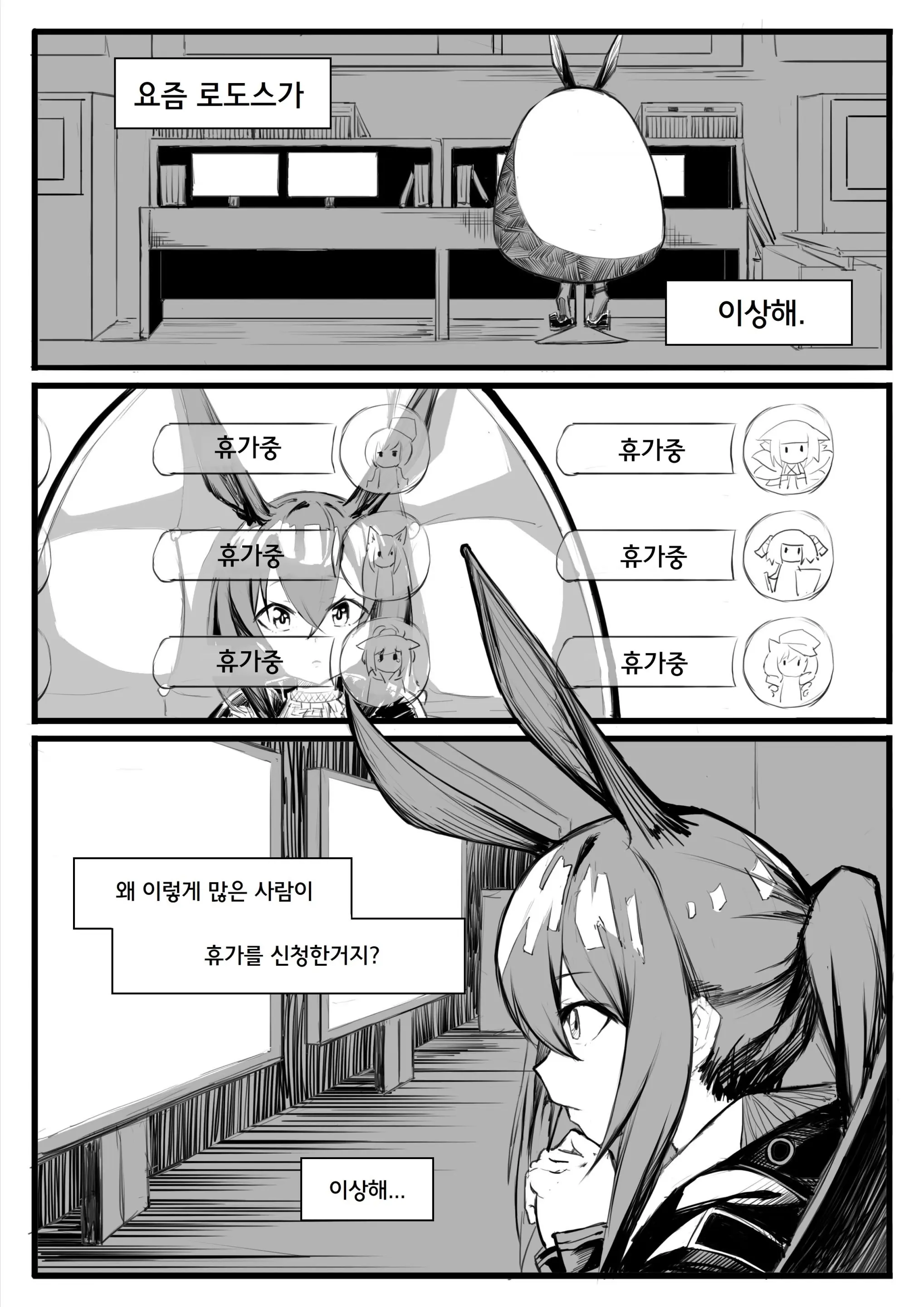 웹툰 이미지 1
