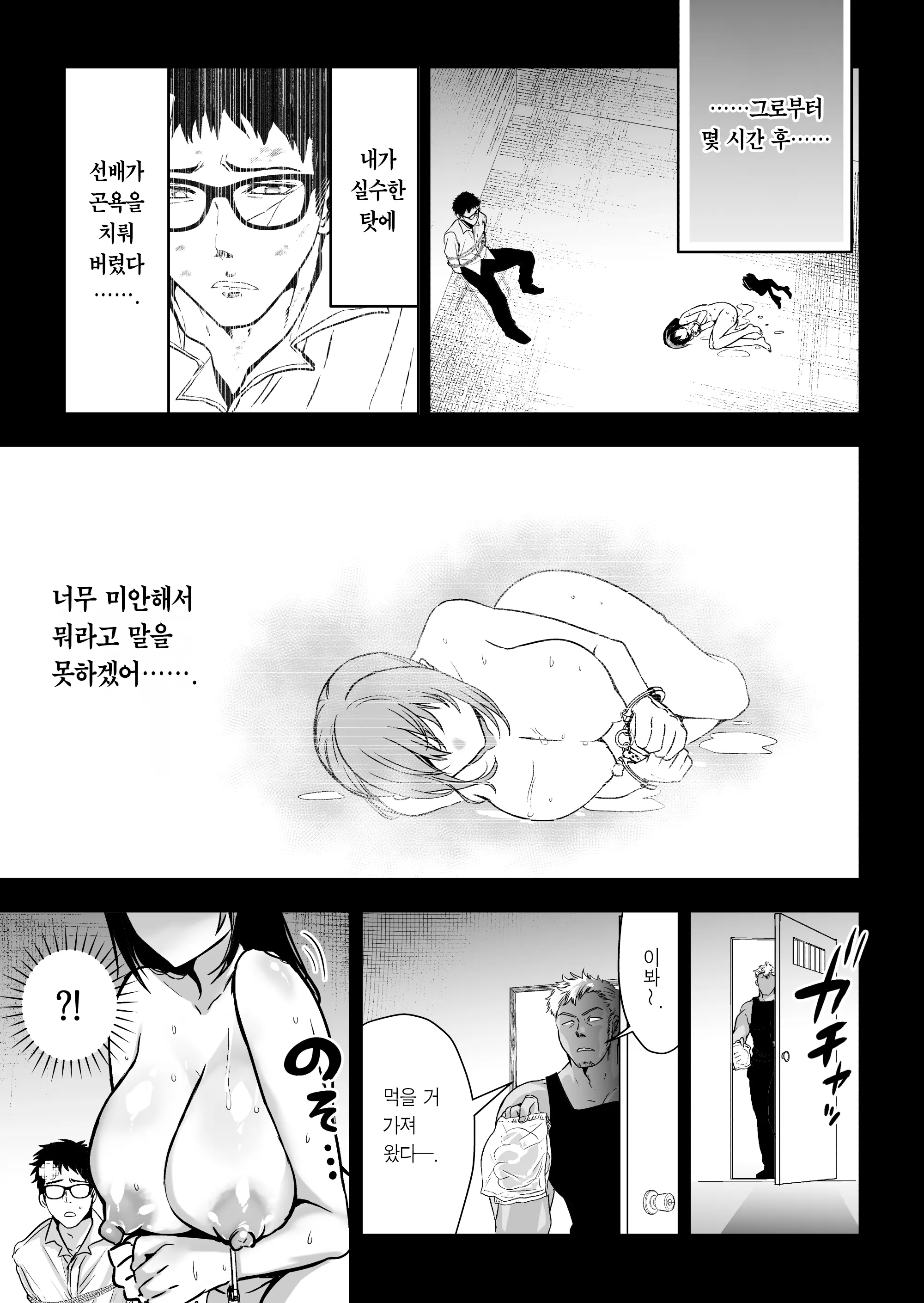 웹툰 이미지 45