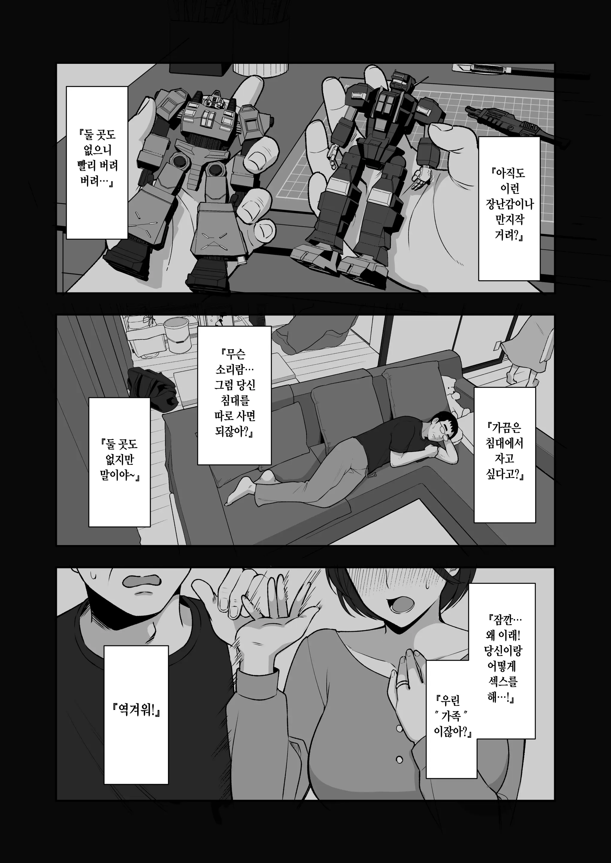 웹툰 이미지 15