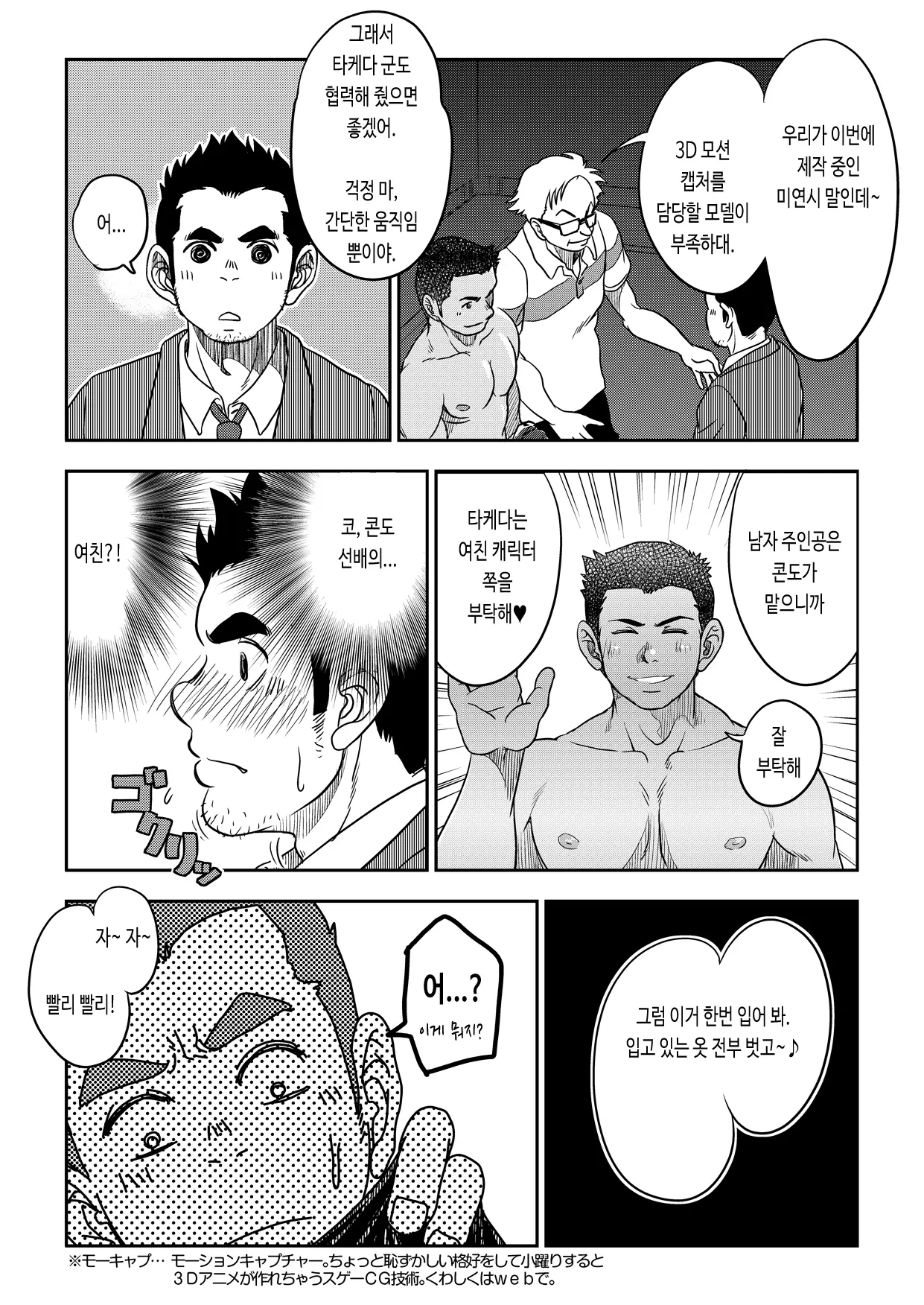 웹툰 이미지 6