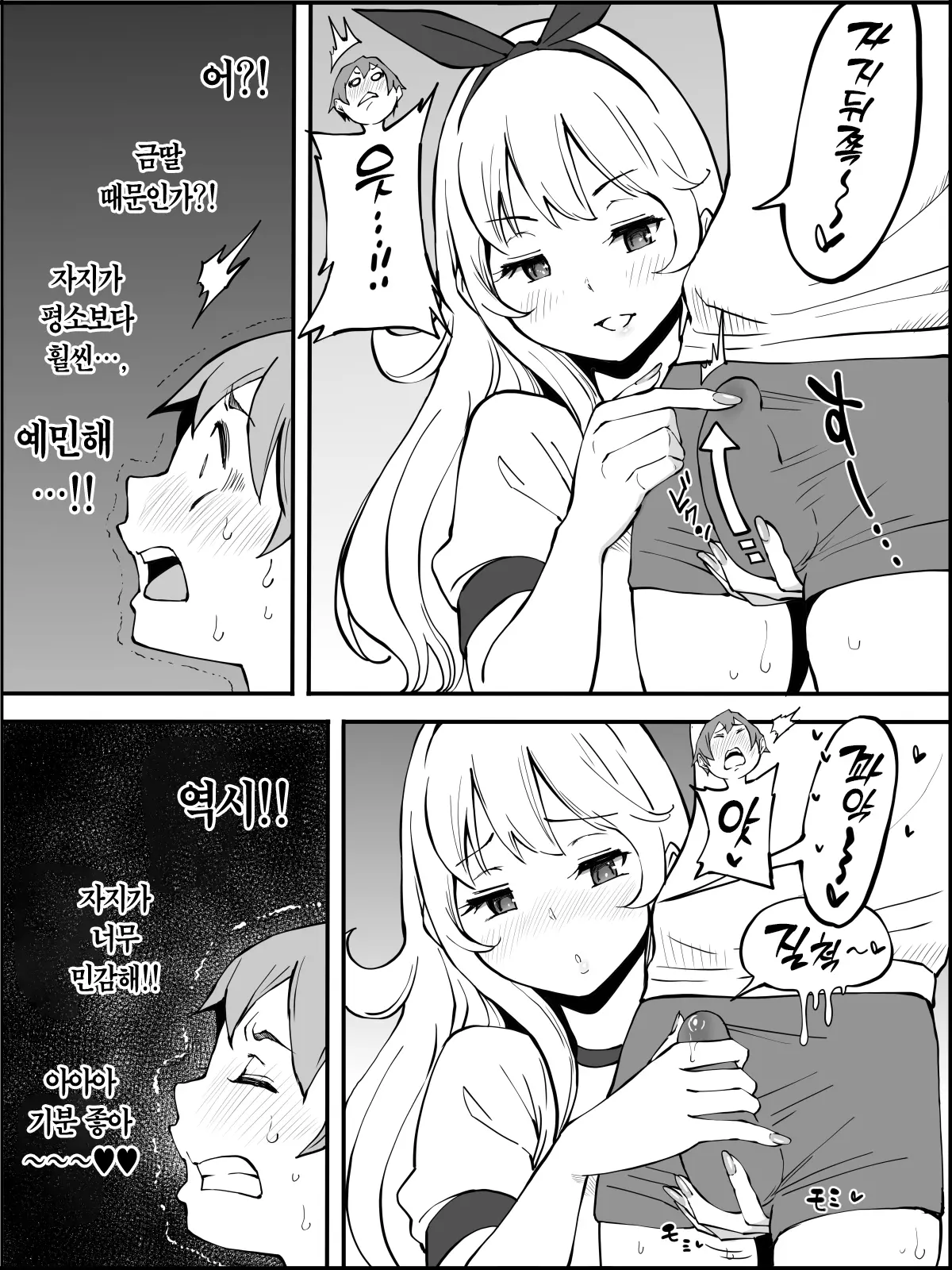 웹툰 이미지 41