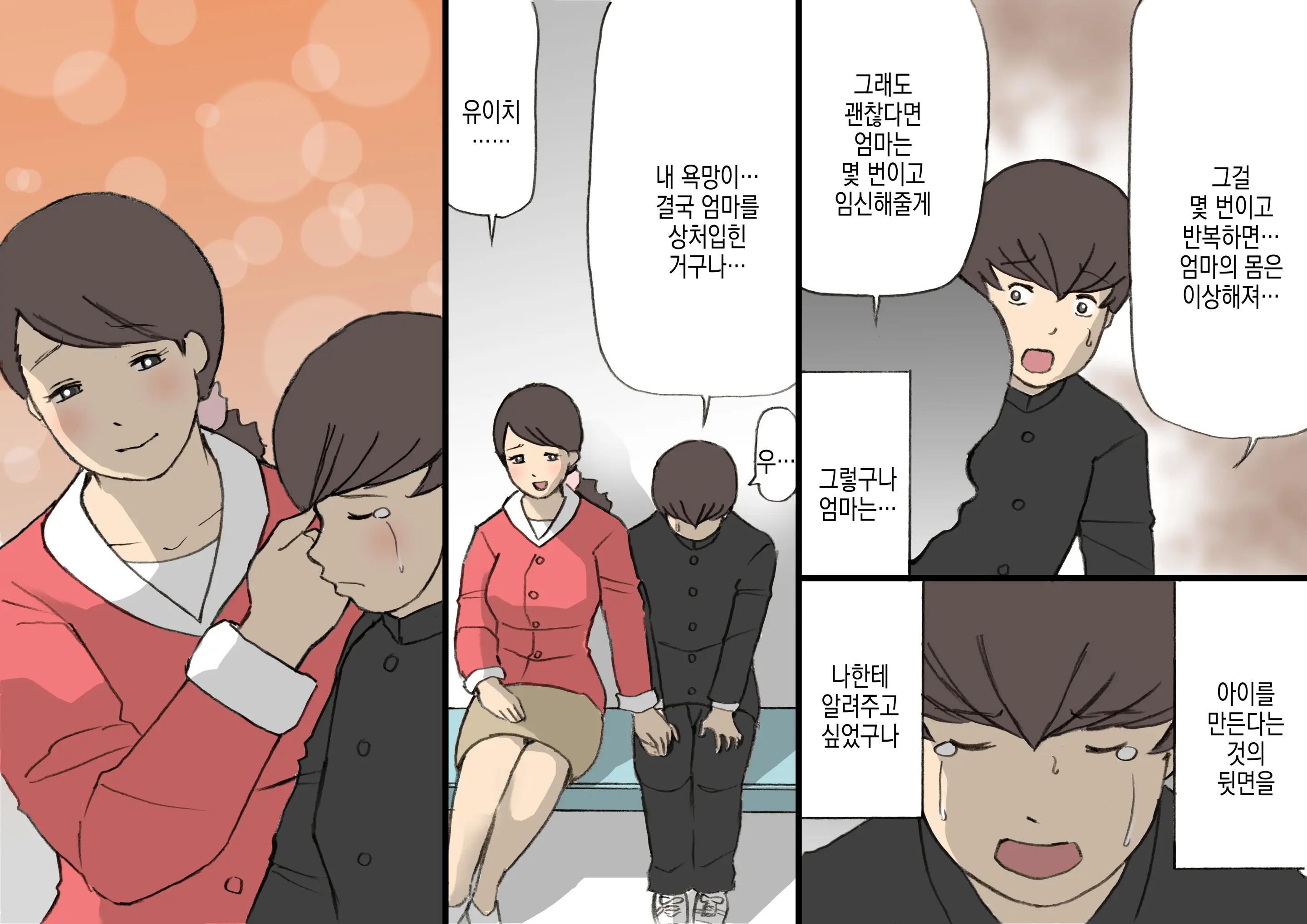 웹툰 이미지 68